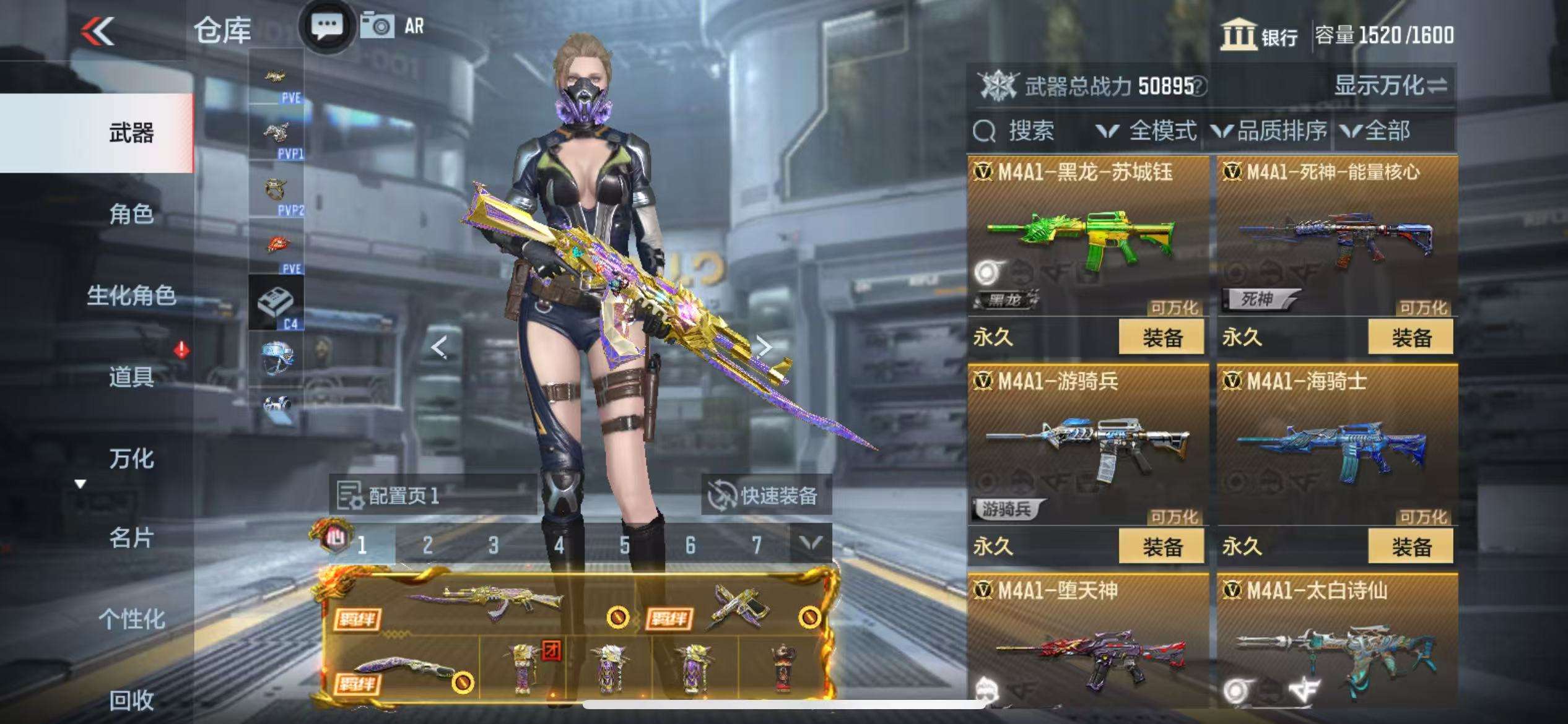 CFMQM331609枪战王者账号详情图16