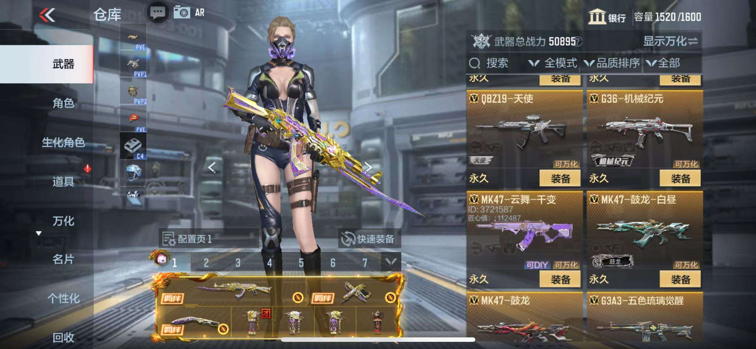 CFMQM331609枪战王者账号详情图20