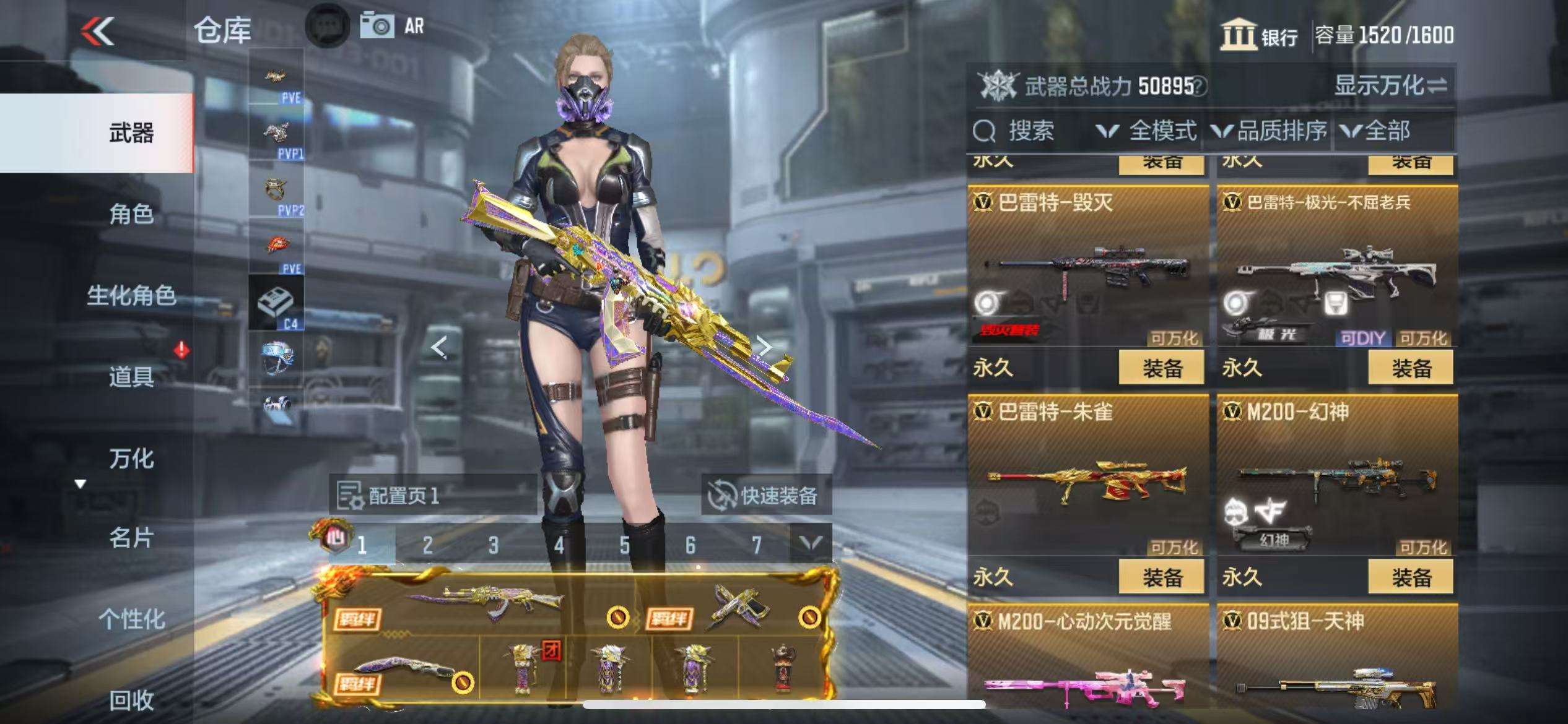 CFMQM331609枪战王者账号详情图23