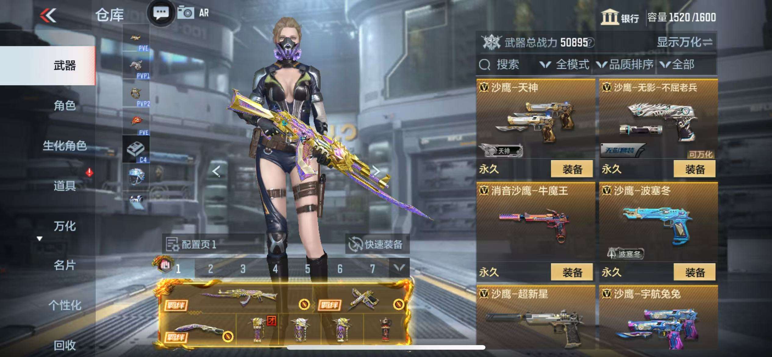 CFMQM331609枪战王者账号详情图30