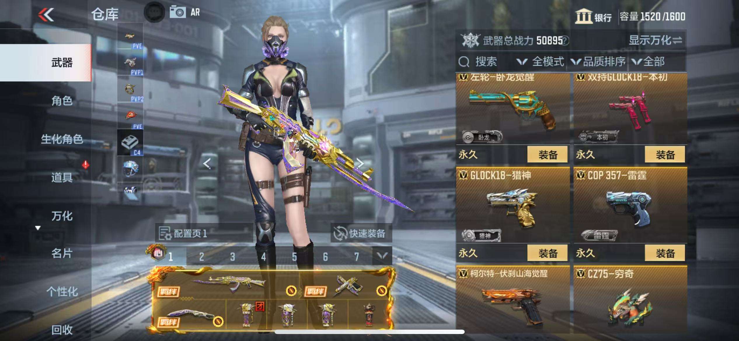 CFMQM331609枪战王者账号详情图32