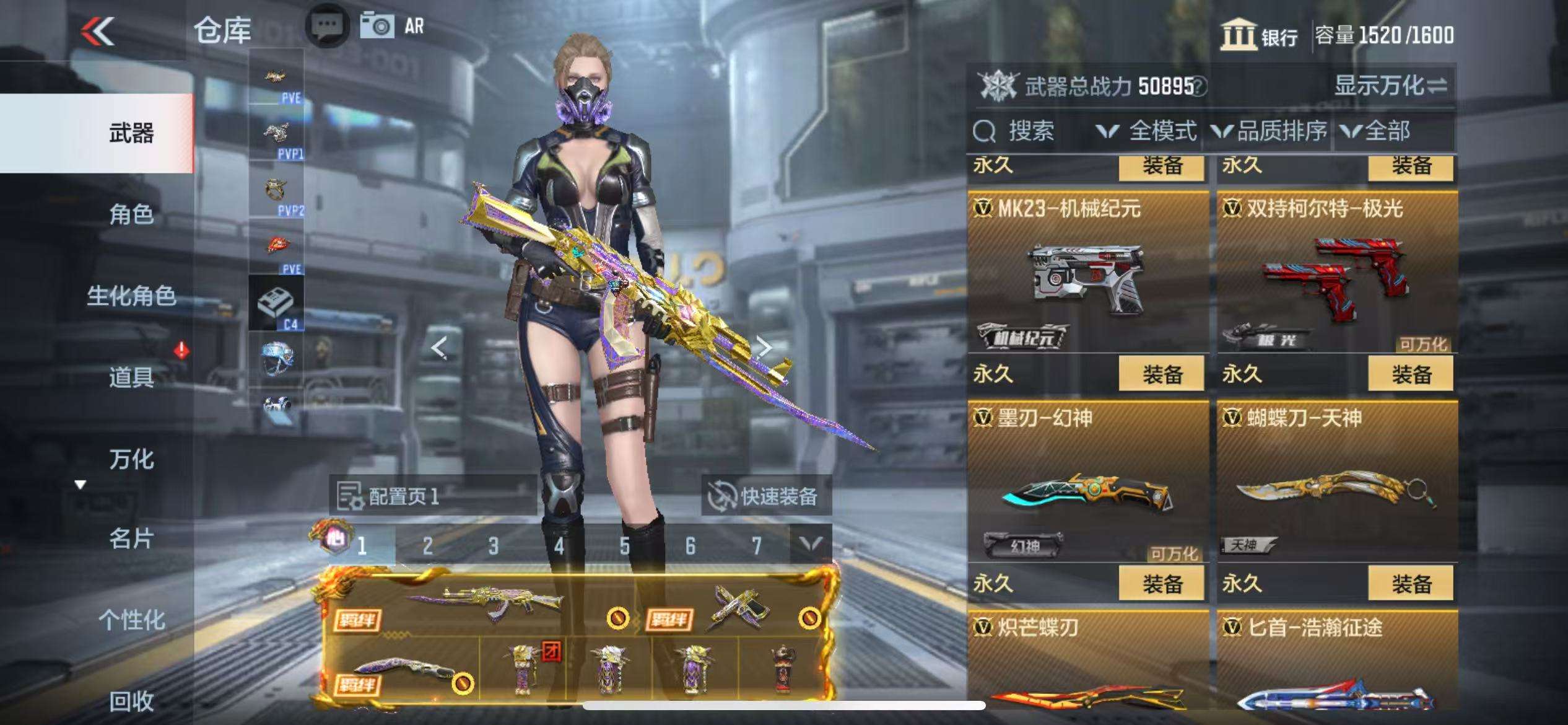 CFMQM331609枪战王者账号详情图34