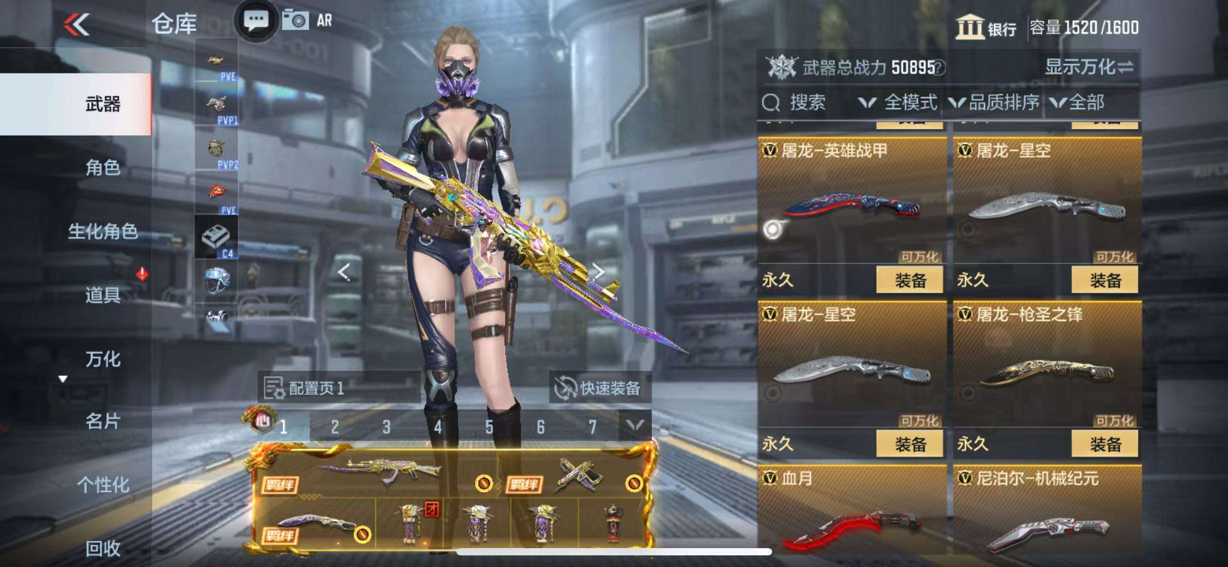 CFMQM331609枪战王者账号详情图37
