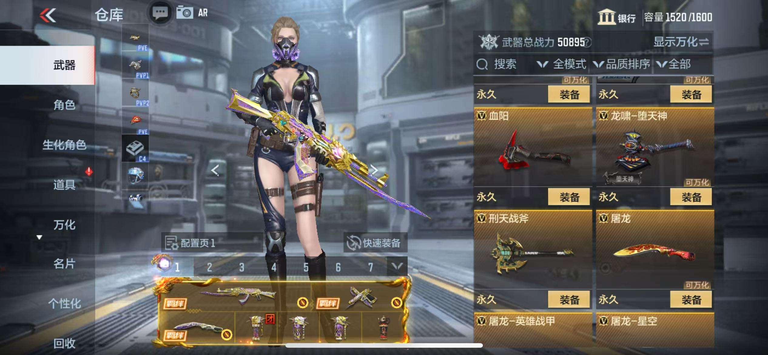 CFMQM331609枪战王者账号详情图36