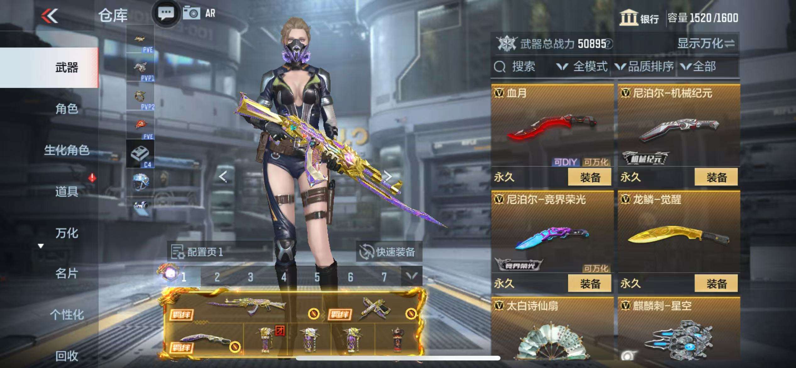 CFMQM331609枪战王者账号详情图38