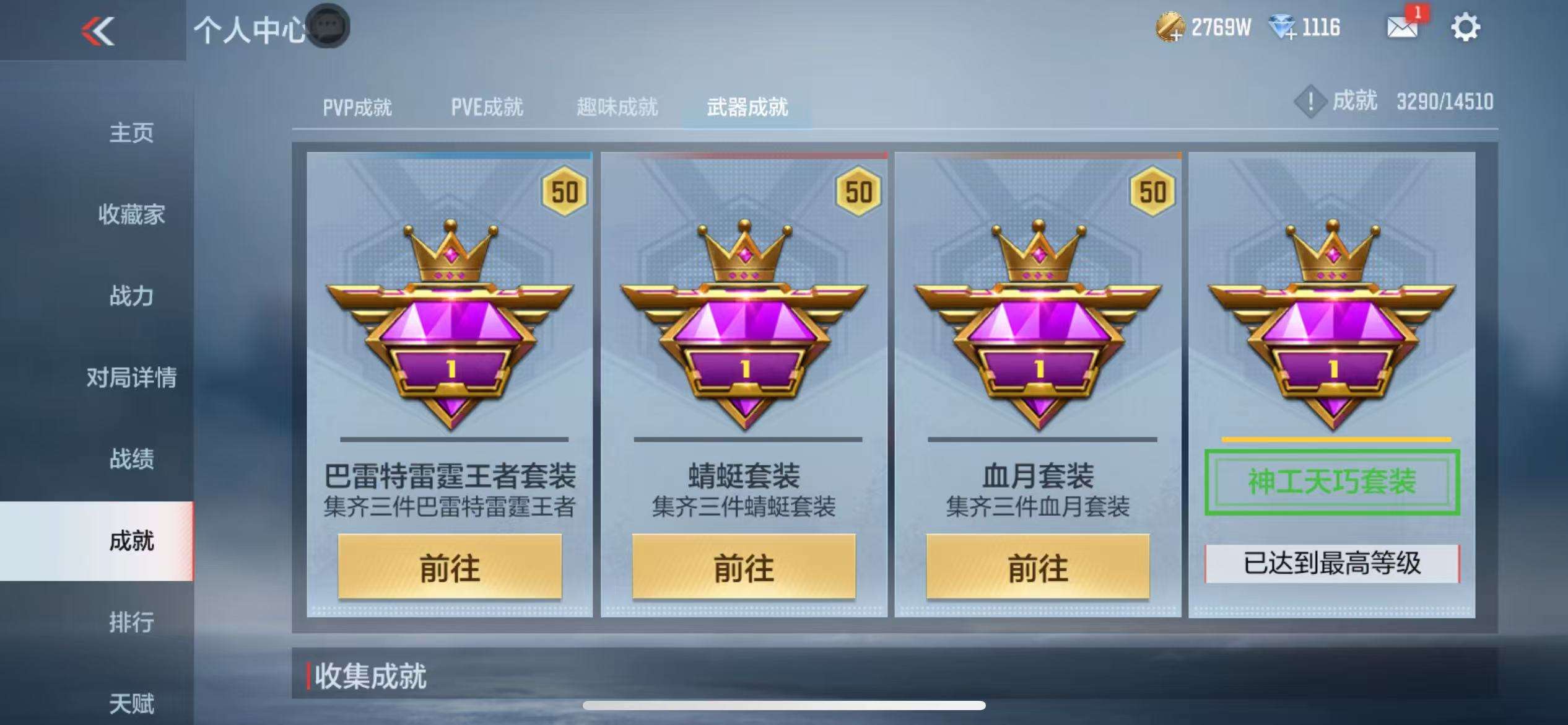 CFMQM331609枪战王者账号详情图73