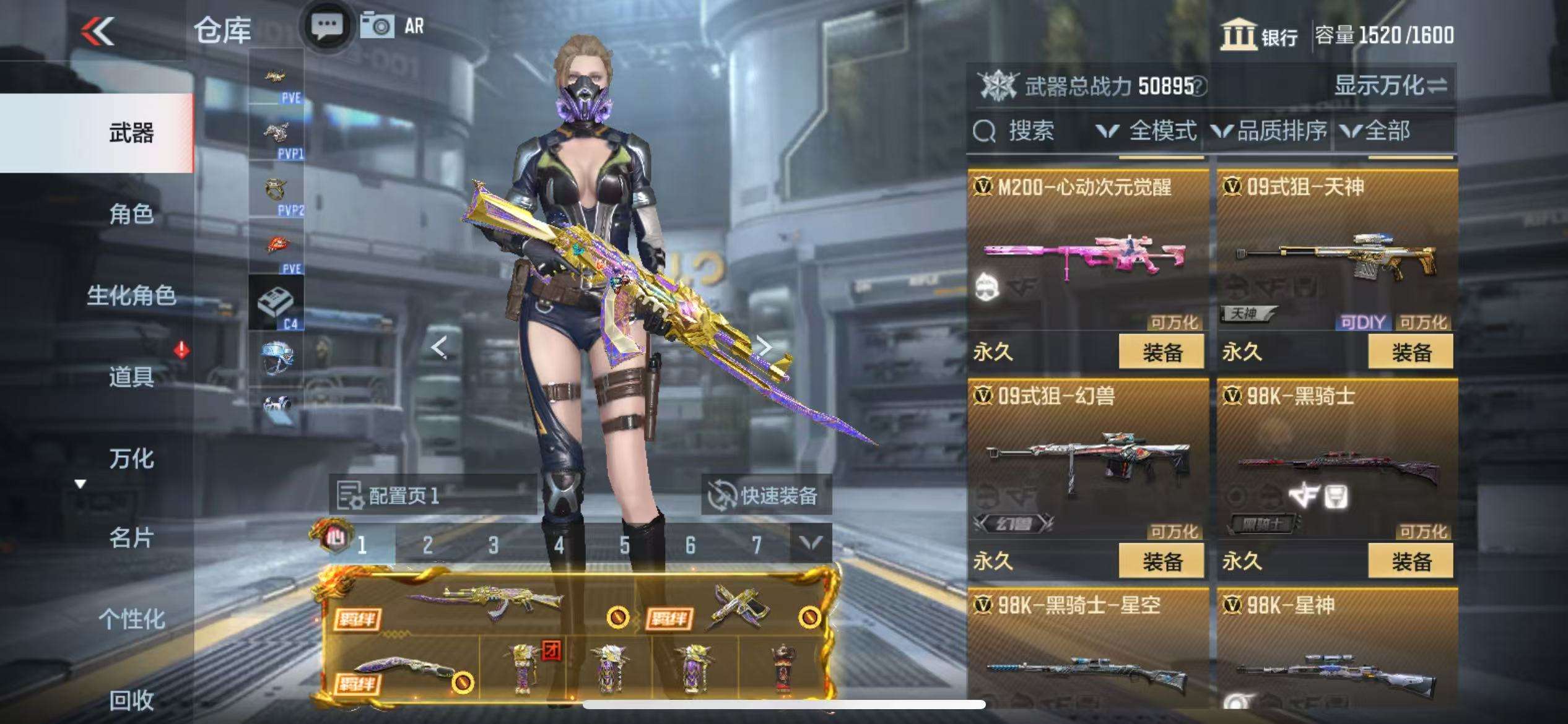 CFMQM331609枪战王者账号详情图75