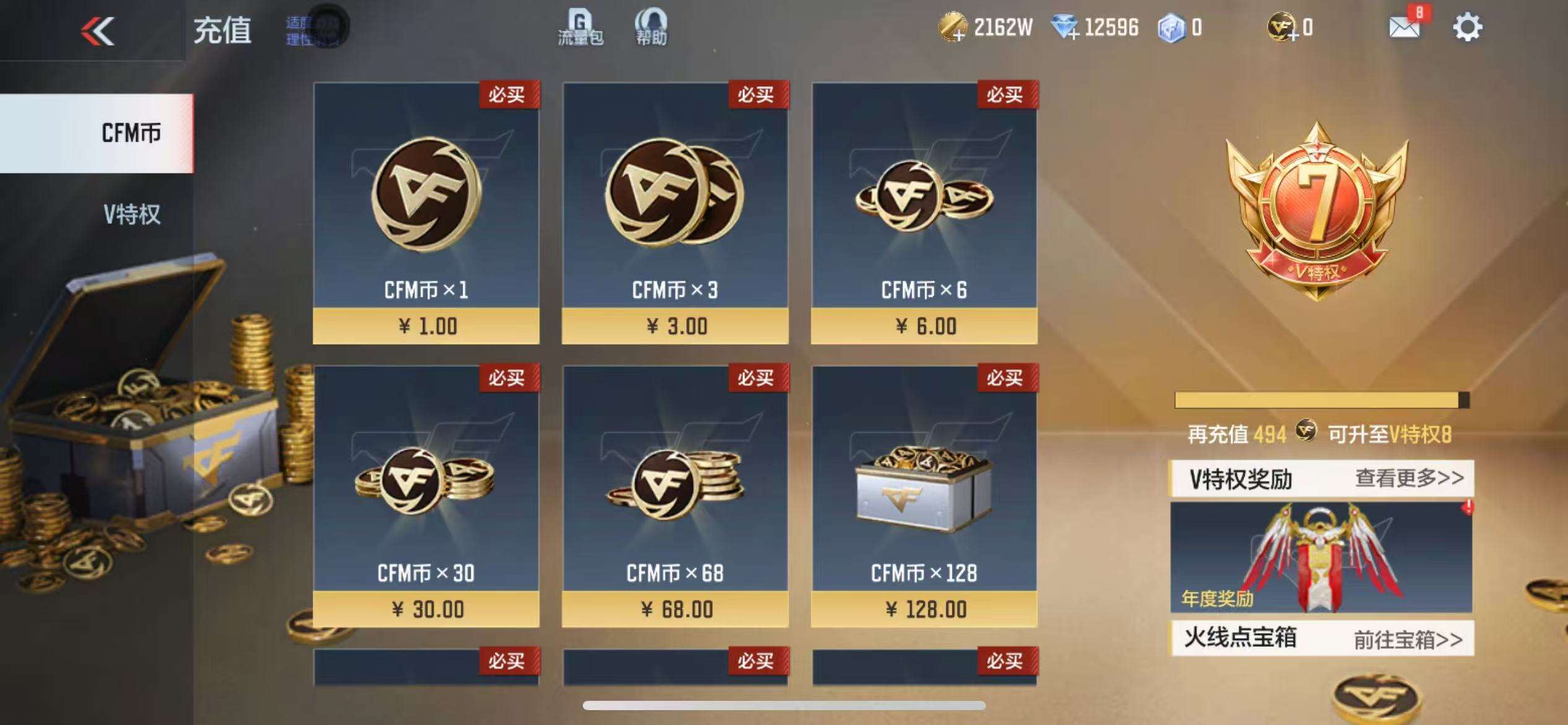 CFMQM331610枪战王者账号详情图1