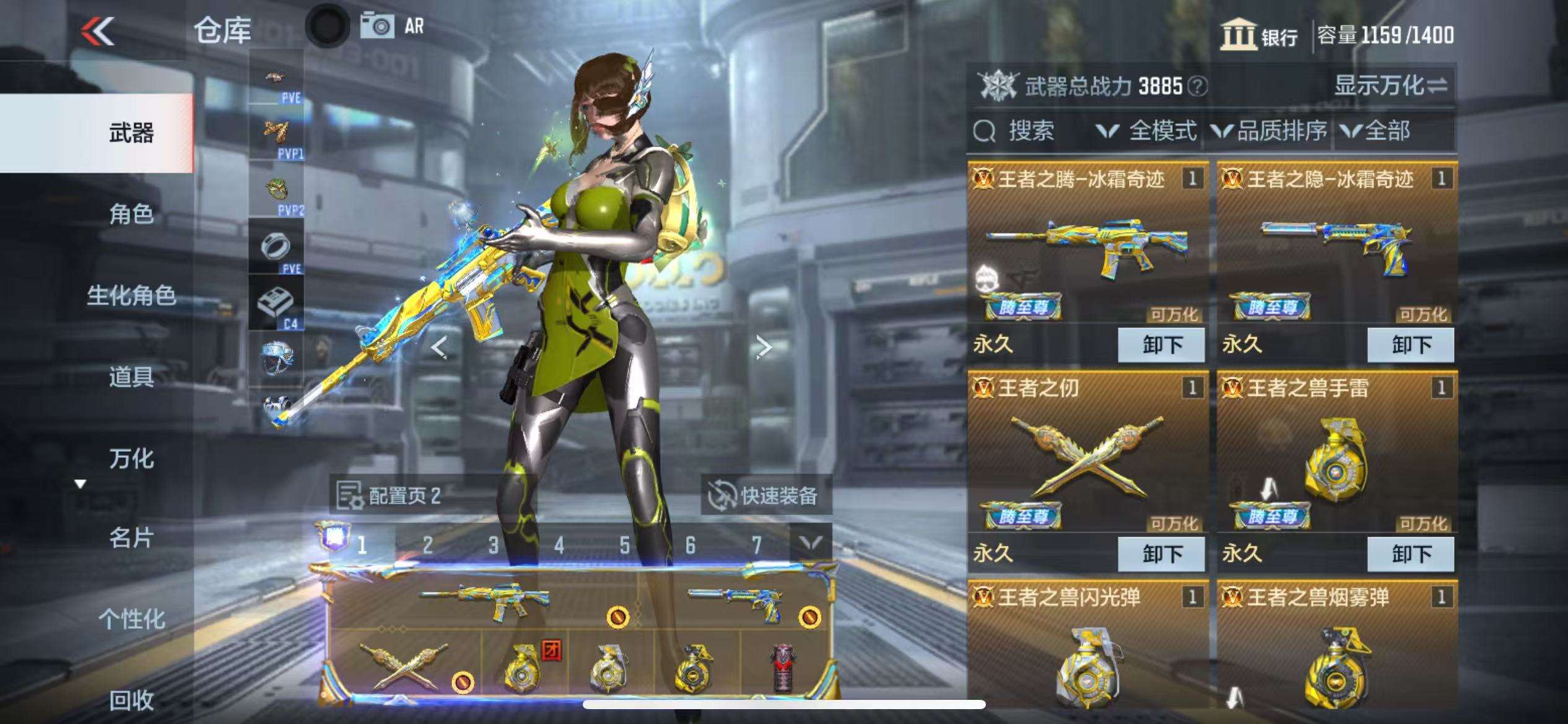 CFMQM331610枪战王者账号详情图4