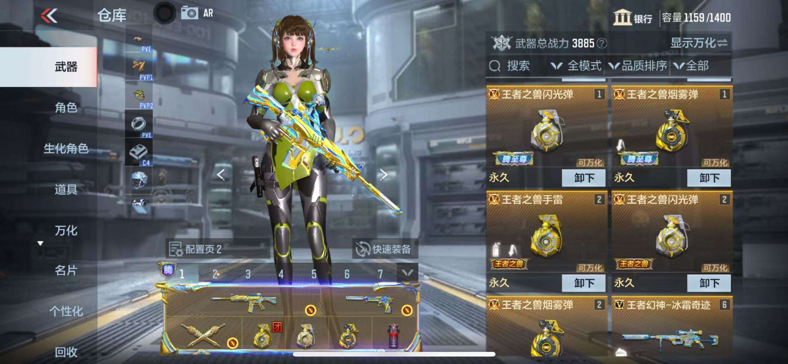 CFMQM331610枪战王者账号详情图5