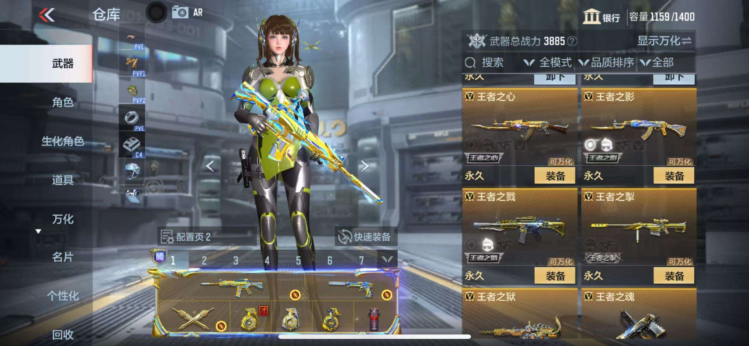 CFMQM331610枪战王者账号详情图14