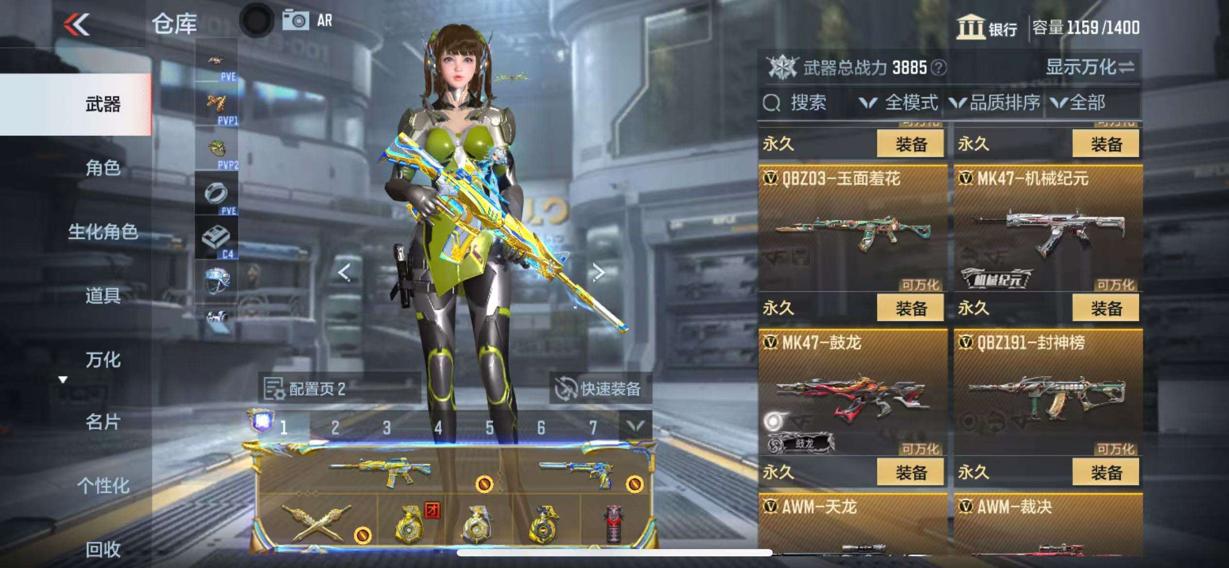 CFMQM331610枪战王者账号详情图26