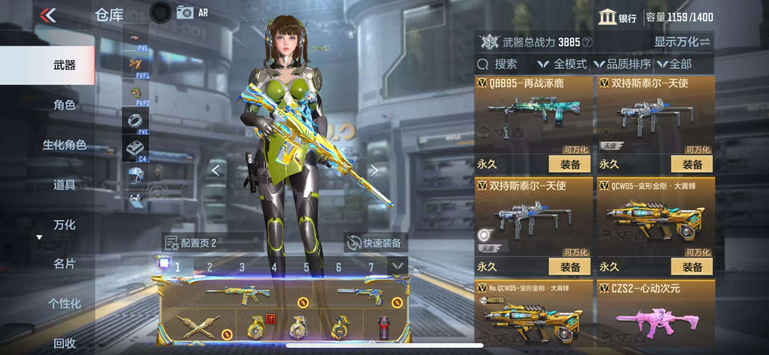 CFMQM331610枪战王者账号详情图31