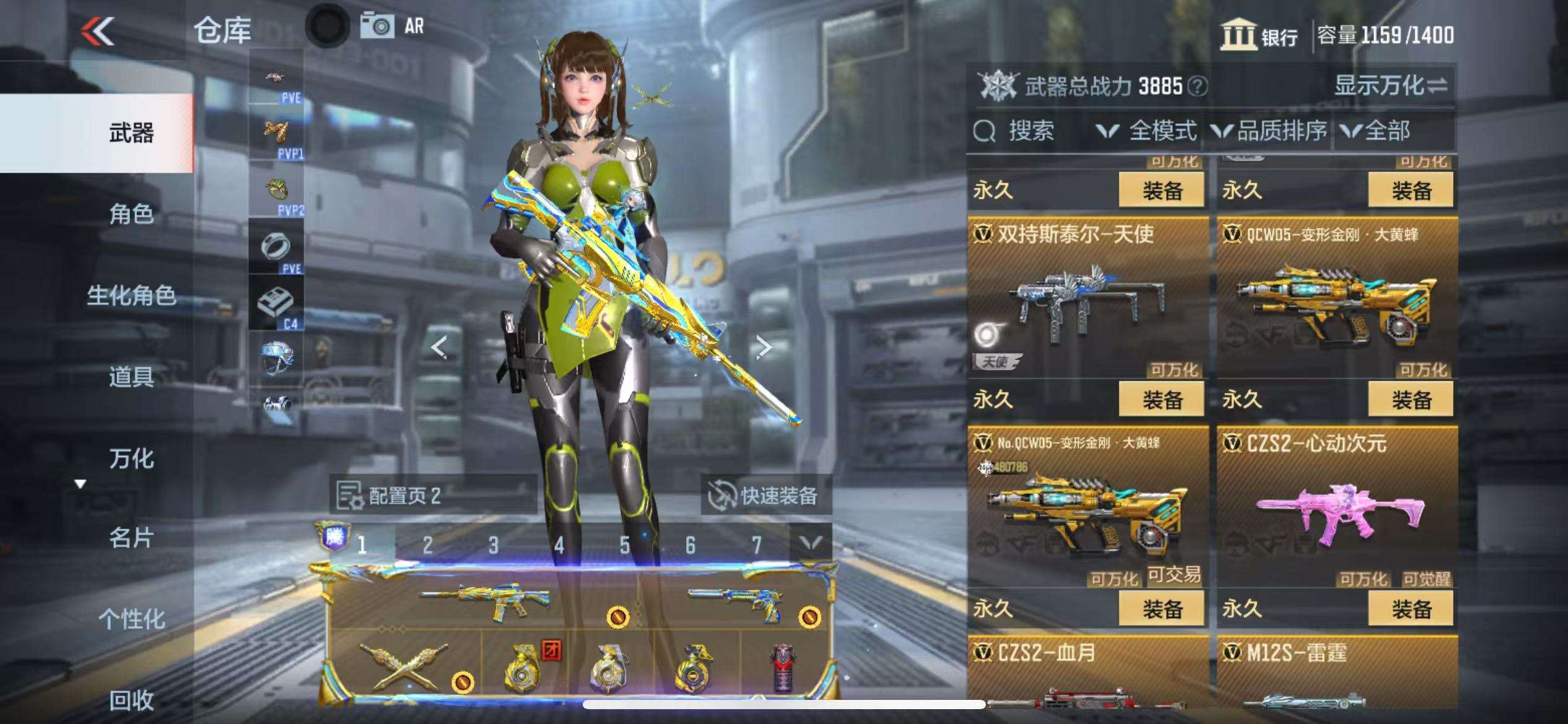 CFMQM331610枪战王者账号详情图32