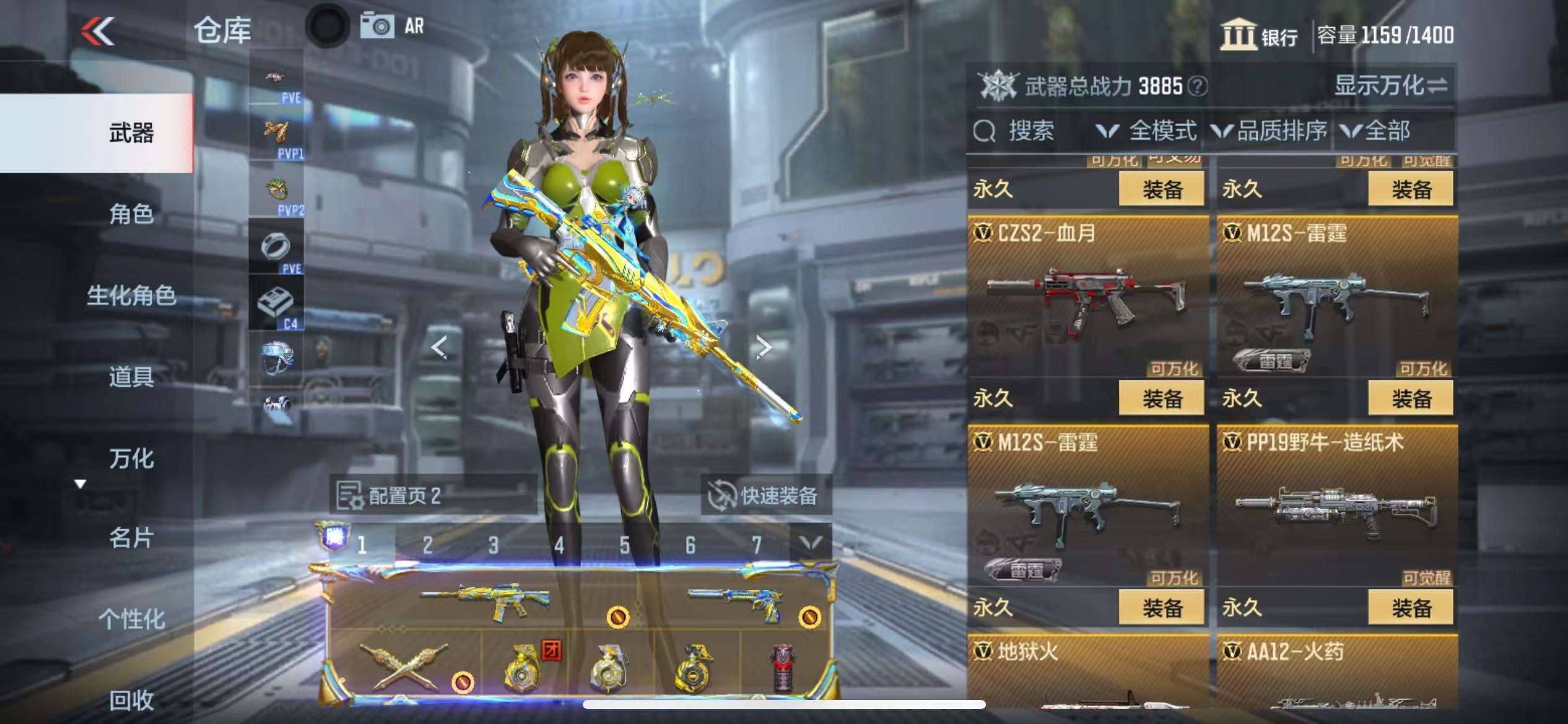 CFMQM331610枪战王者账号详情图33