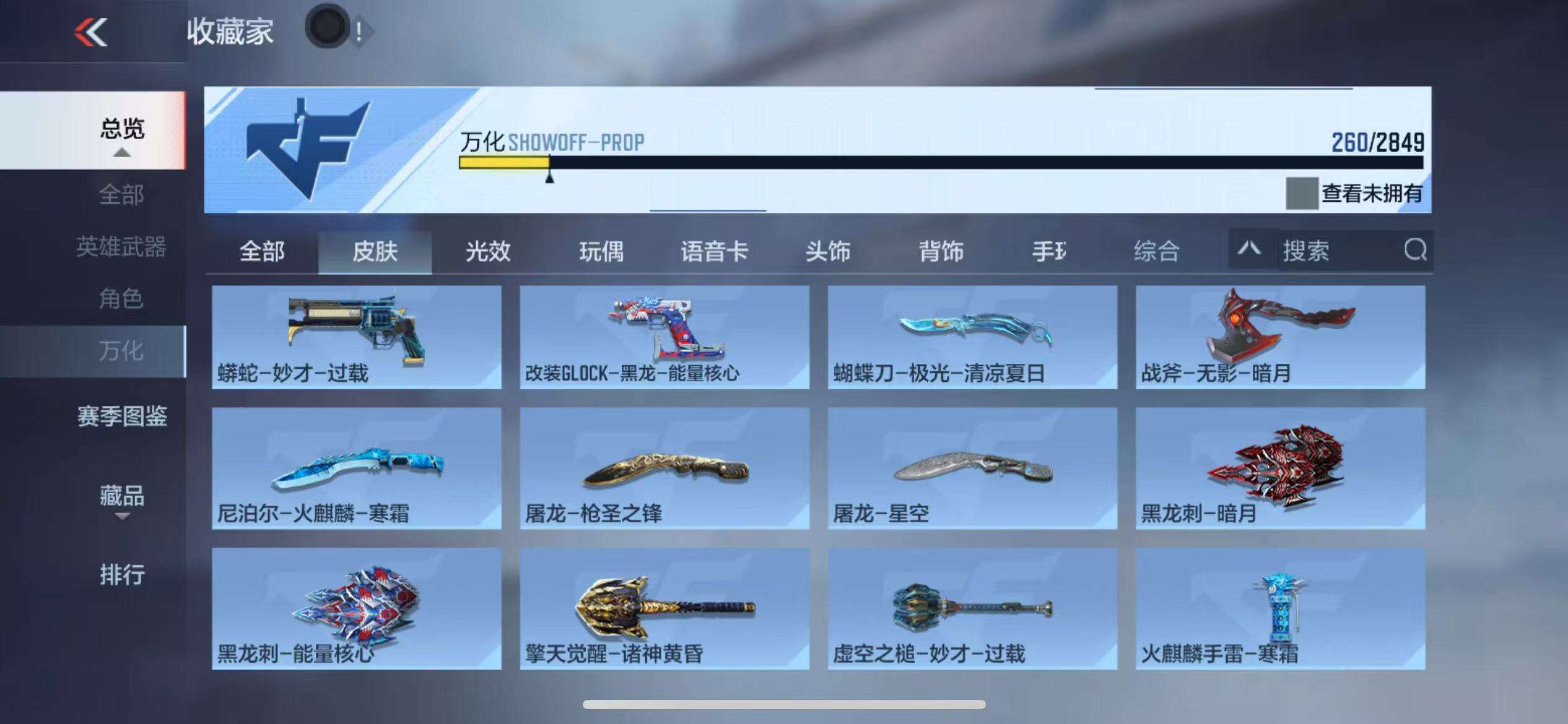 CFMQM331610枪战王者账号详情图48