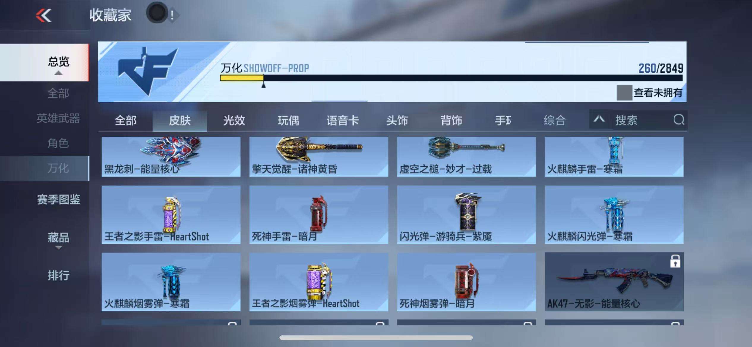 CFMQM331610枪战王者账号详情图49