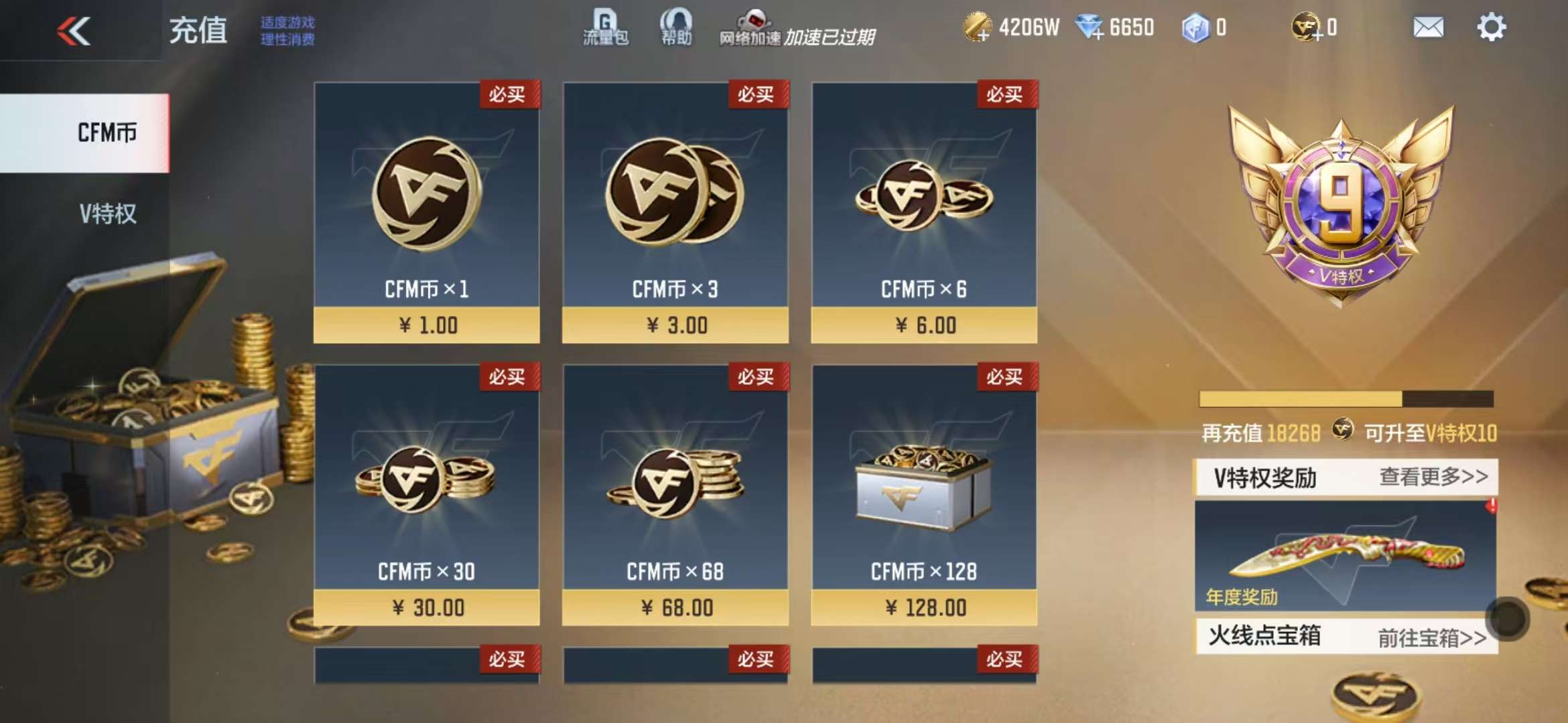 CFMQM331612枪战王者账号详情图1 CFMQM331612枪战王者账号详情图1