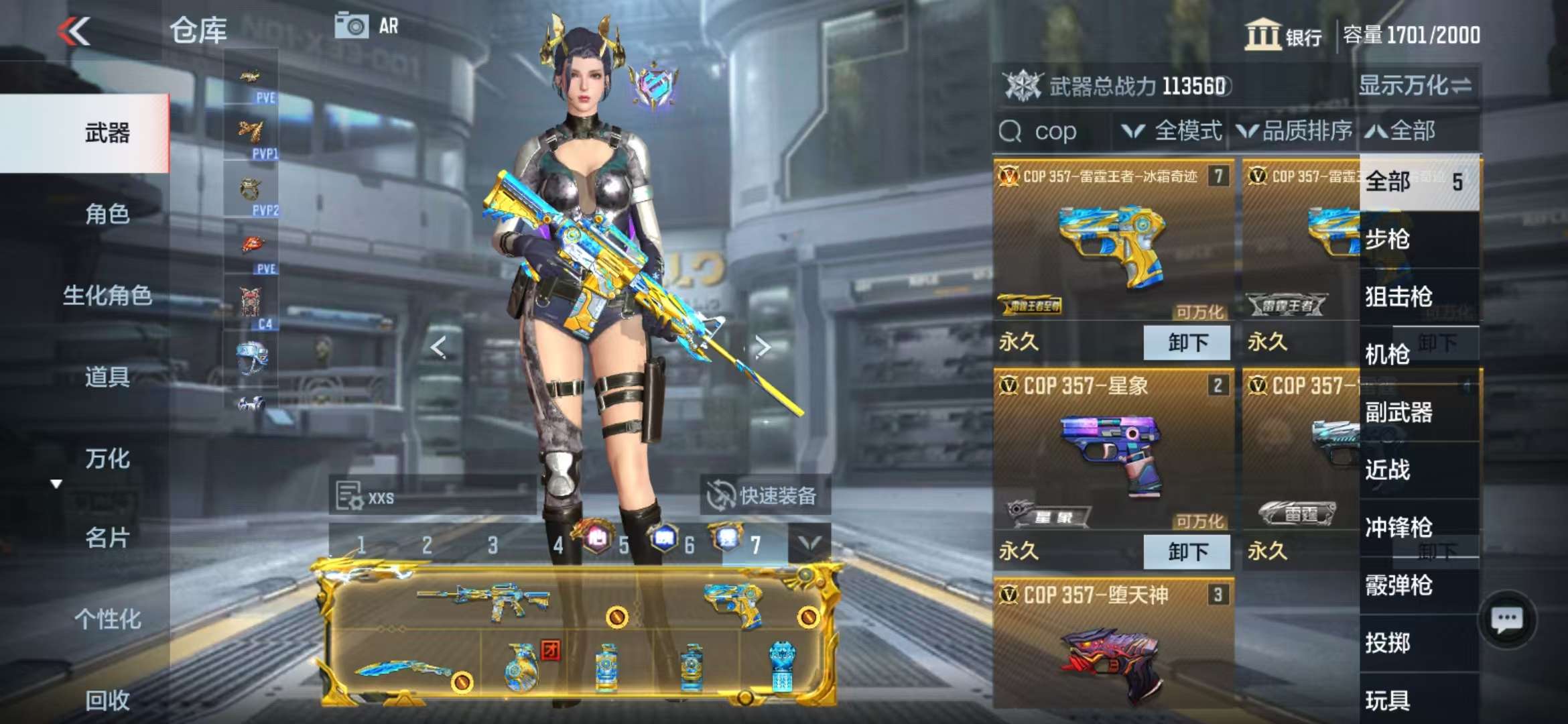 CFMQM331612枪战王者账号详情图73 CFMQM331612枪战王者账号详情图73