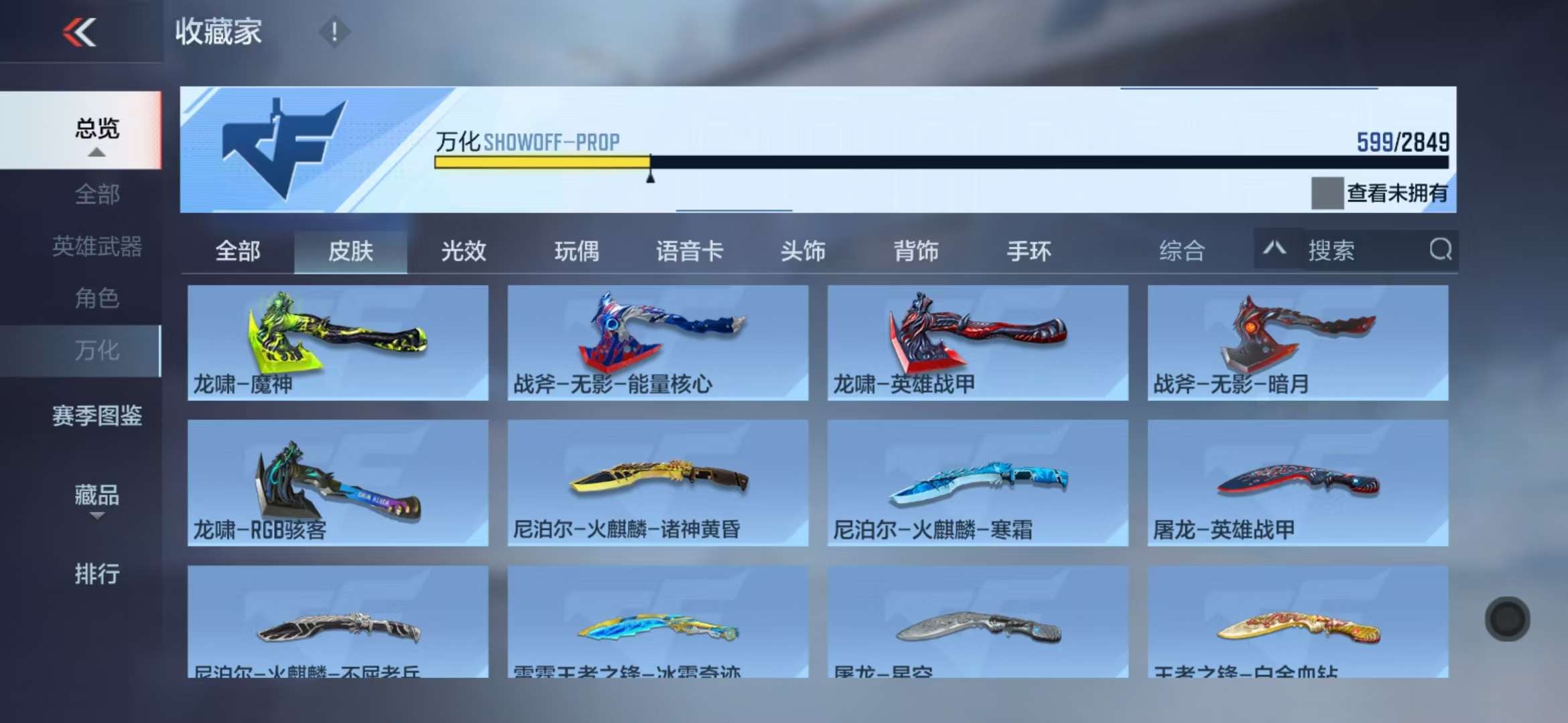 CFMQM331612枪战王者账号详情图85 CFMQM331612枪战王者账号详情图85