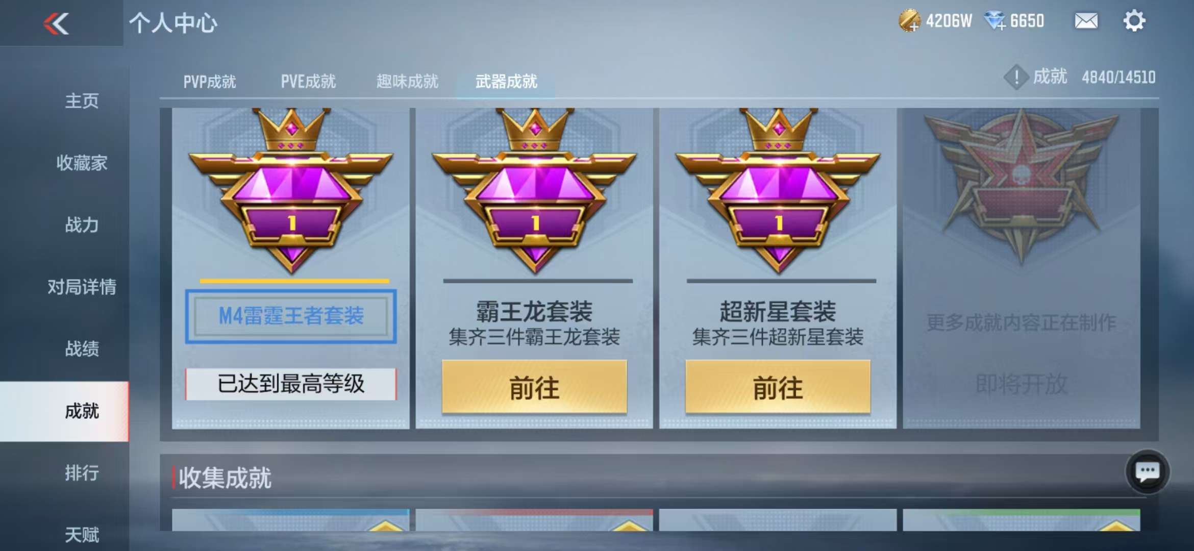 CFMQM331612枪战王者账号详情图119 CFMQM331612枪战王者账号详情图119