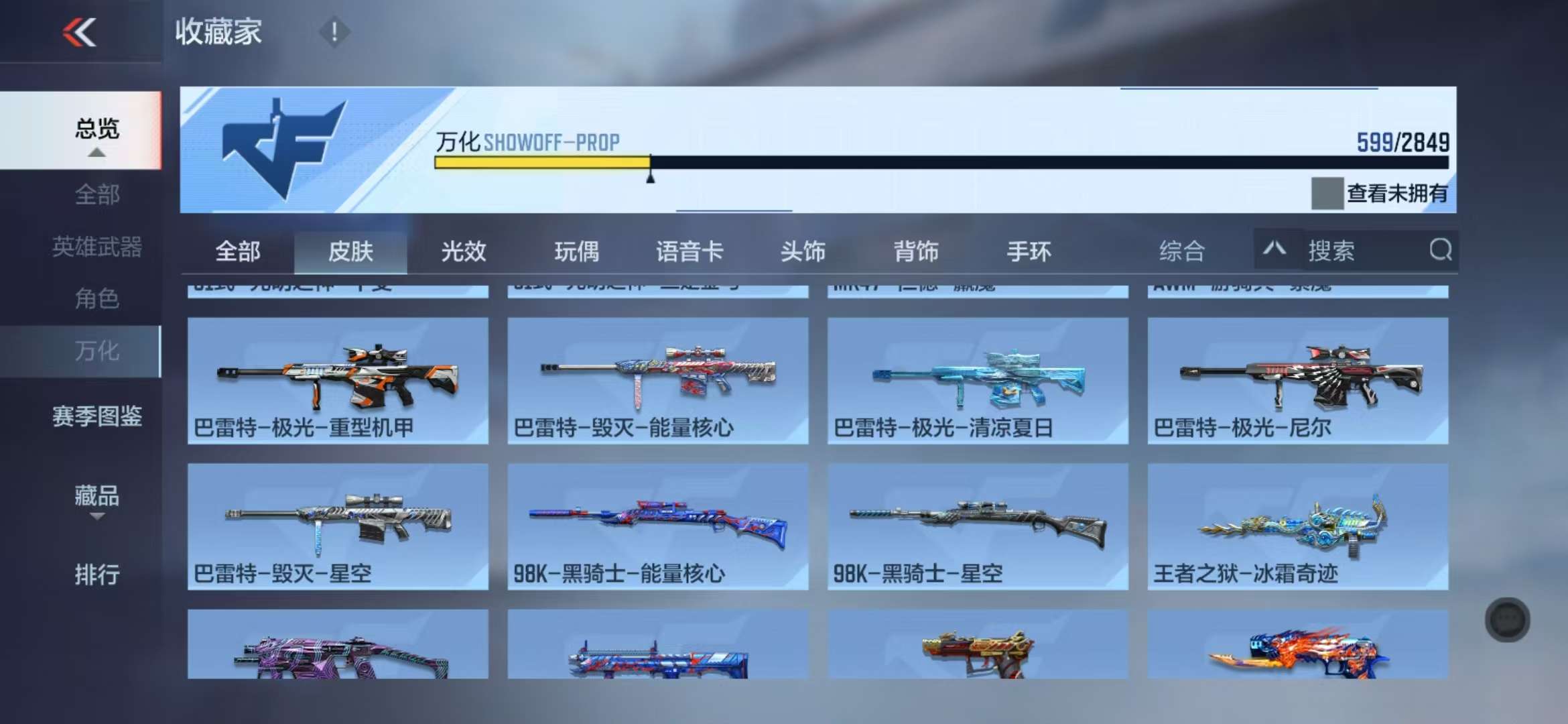 CFMQM331612枪战王者账号详情图82 CFMQM331612枪战王者账号详情图82