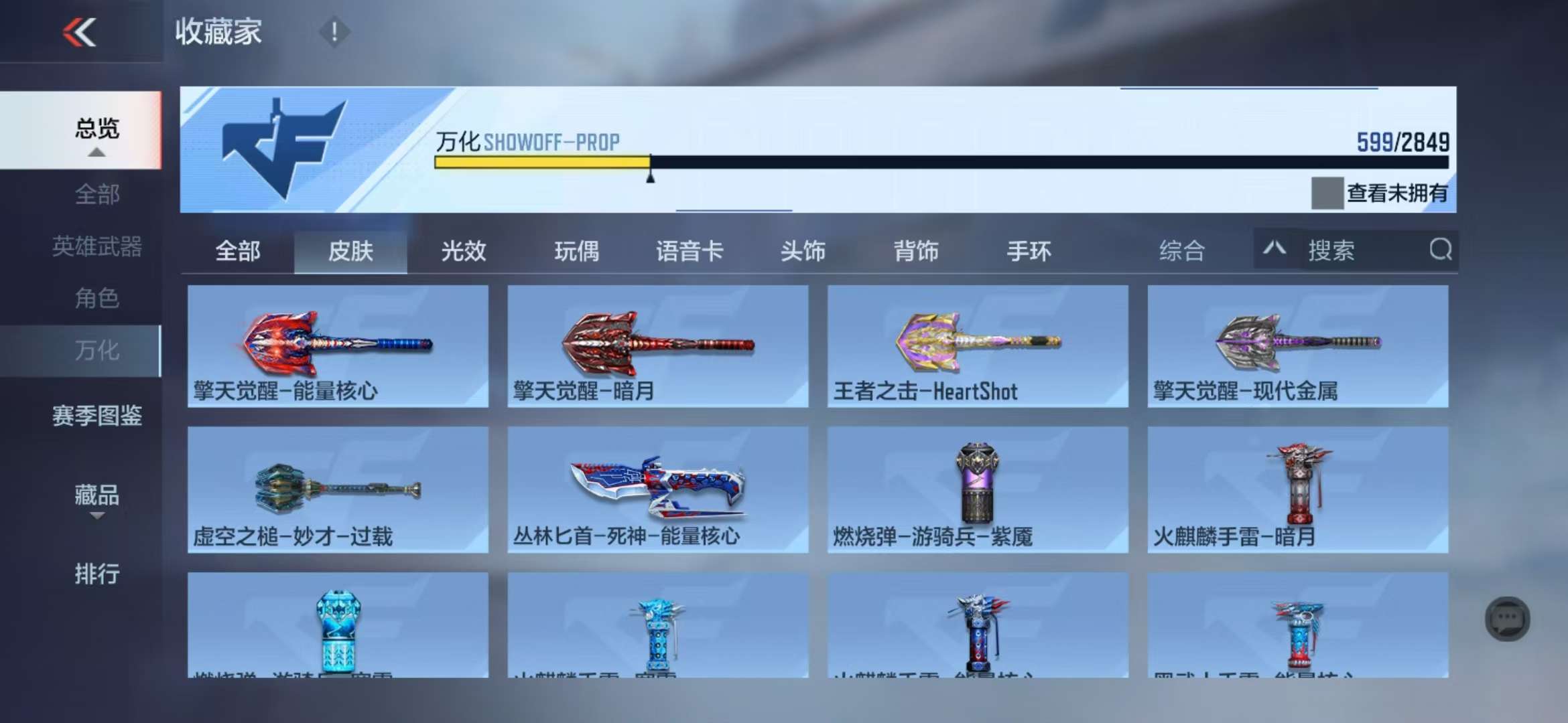 CFMQM331612枪战王者账号详情图87 CFMQM331612枪战王者账号详情图87