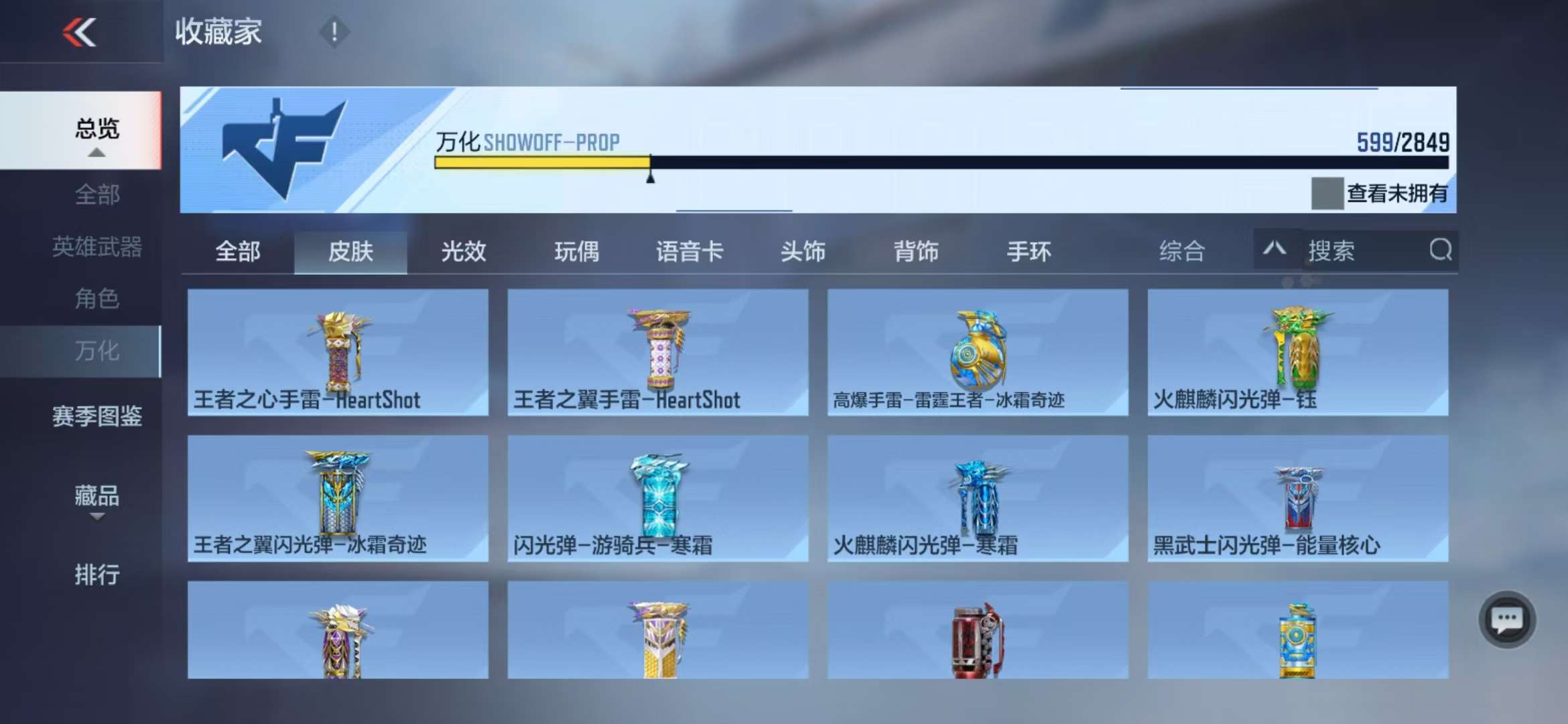CFMQM331612枪战王者账号详情图89 CFMQM331612枪战王者账号详情图89