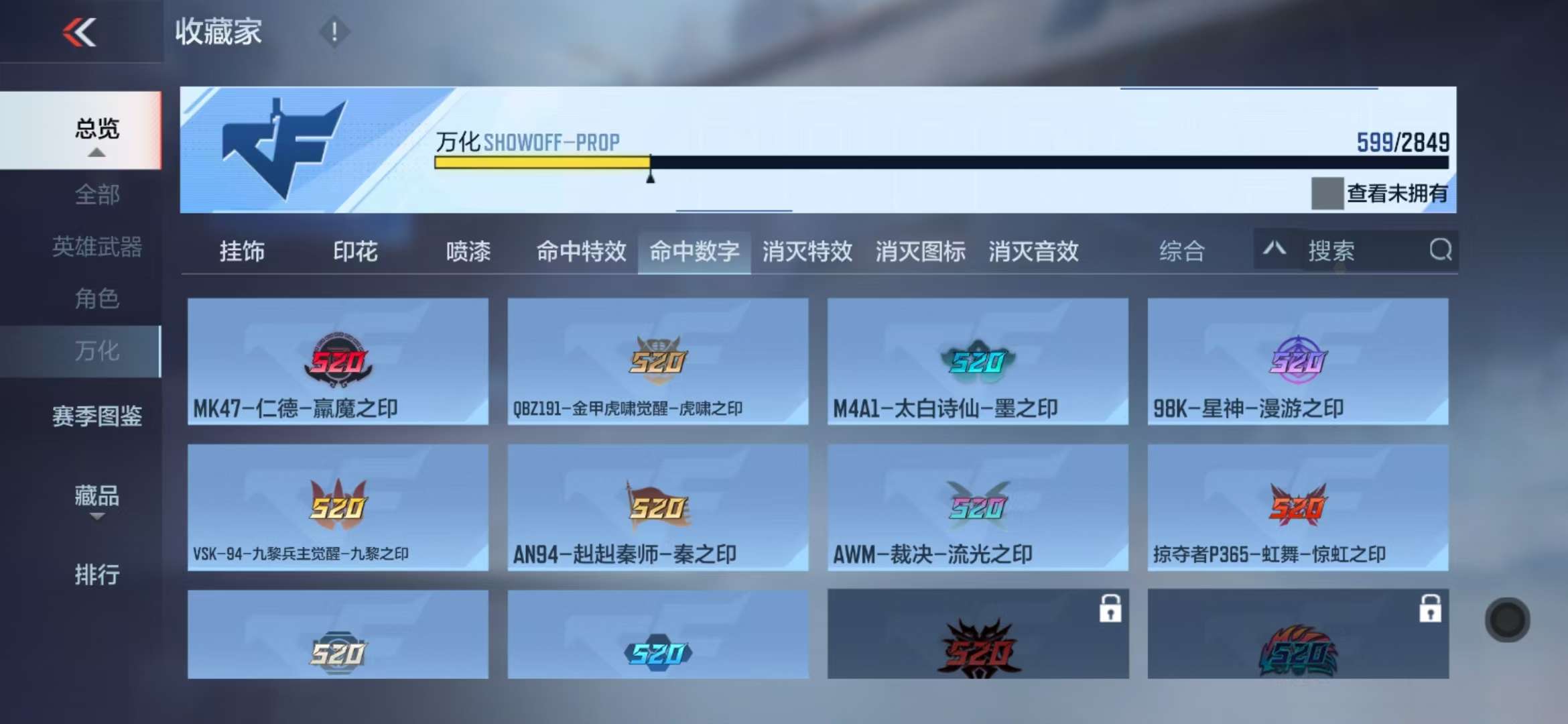 CFMQM331612枪战王者账号详情图102 CFMQM331612枪战王者账号详情图102