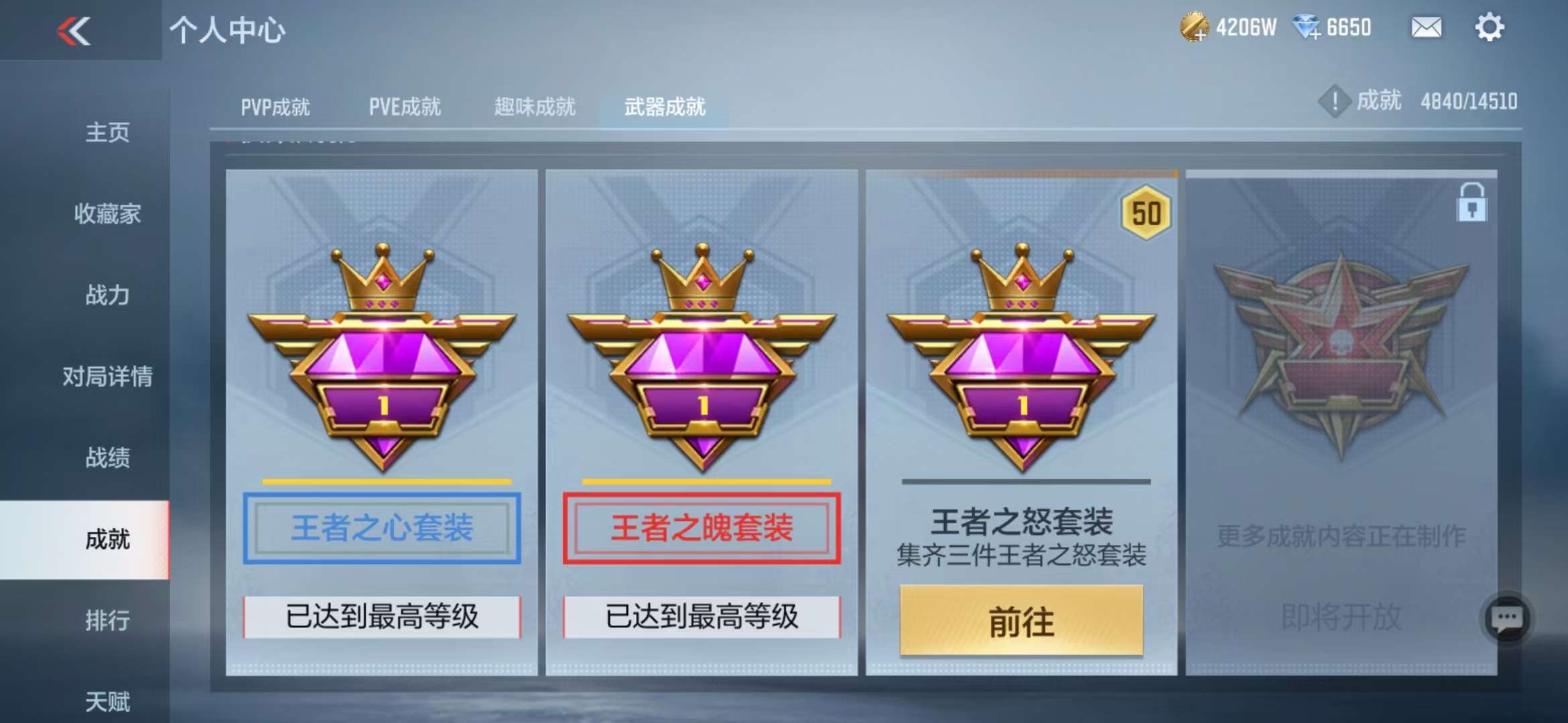 CFMQM331612枪战王者账号详情图111 CFMQM331612枪战王者账号详情图111