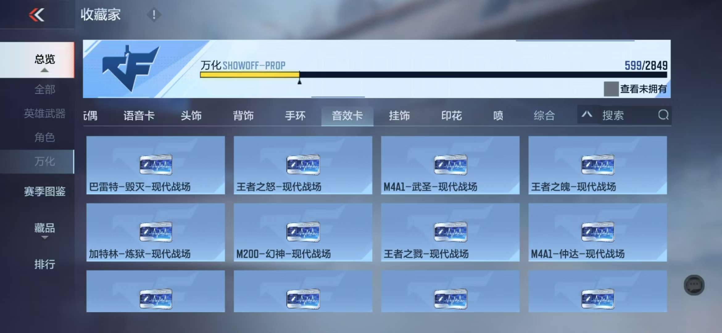 CFMQM331612枪战王者账号详情图98 CFMQM331612枪战王者账号详情图98