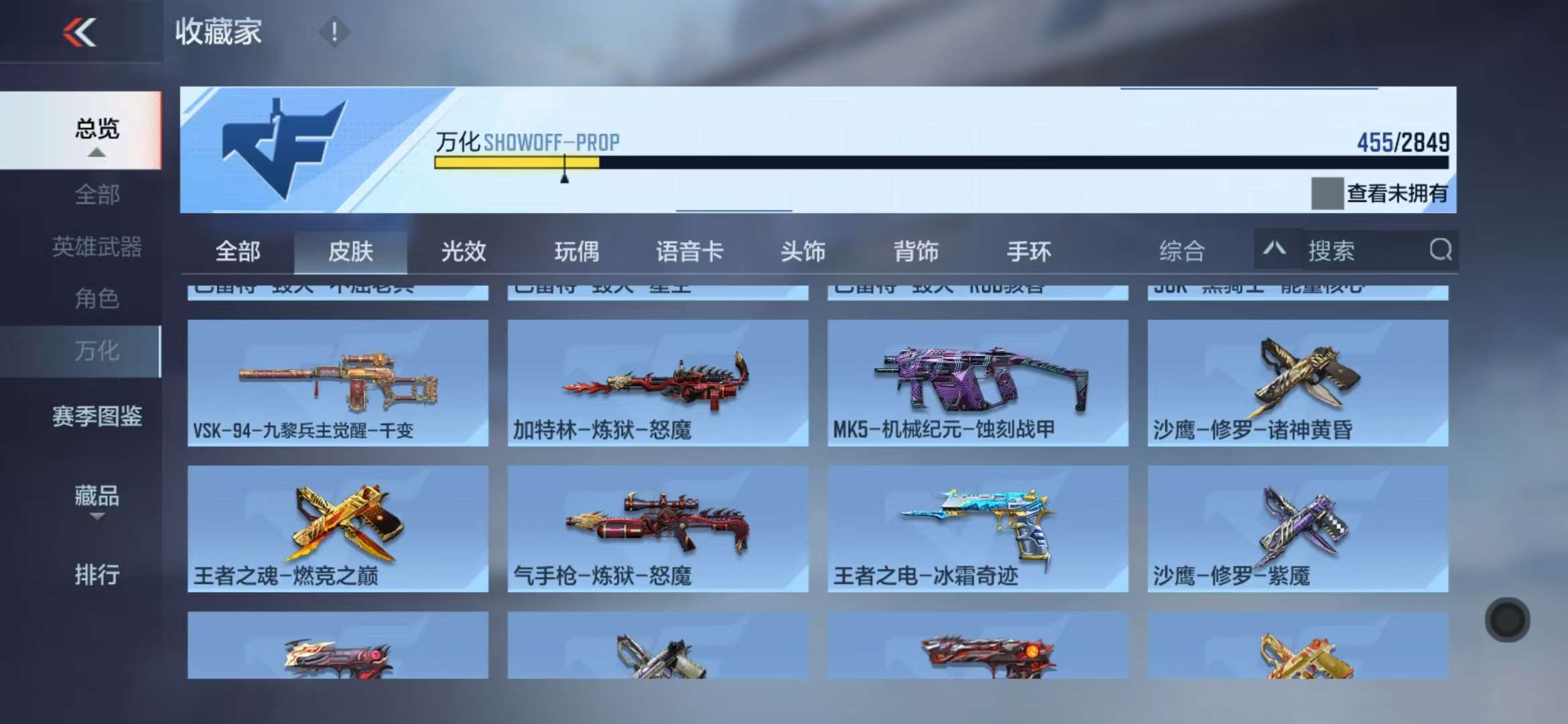 CFMQM331614枪战王者账号详情图50