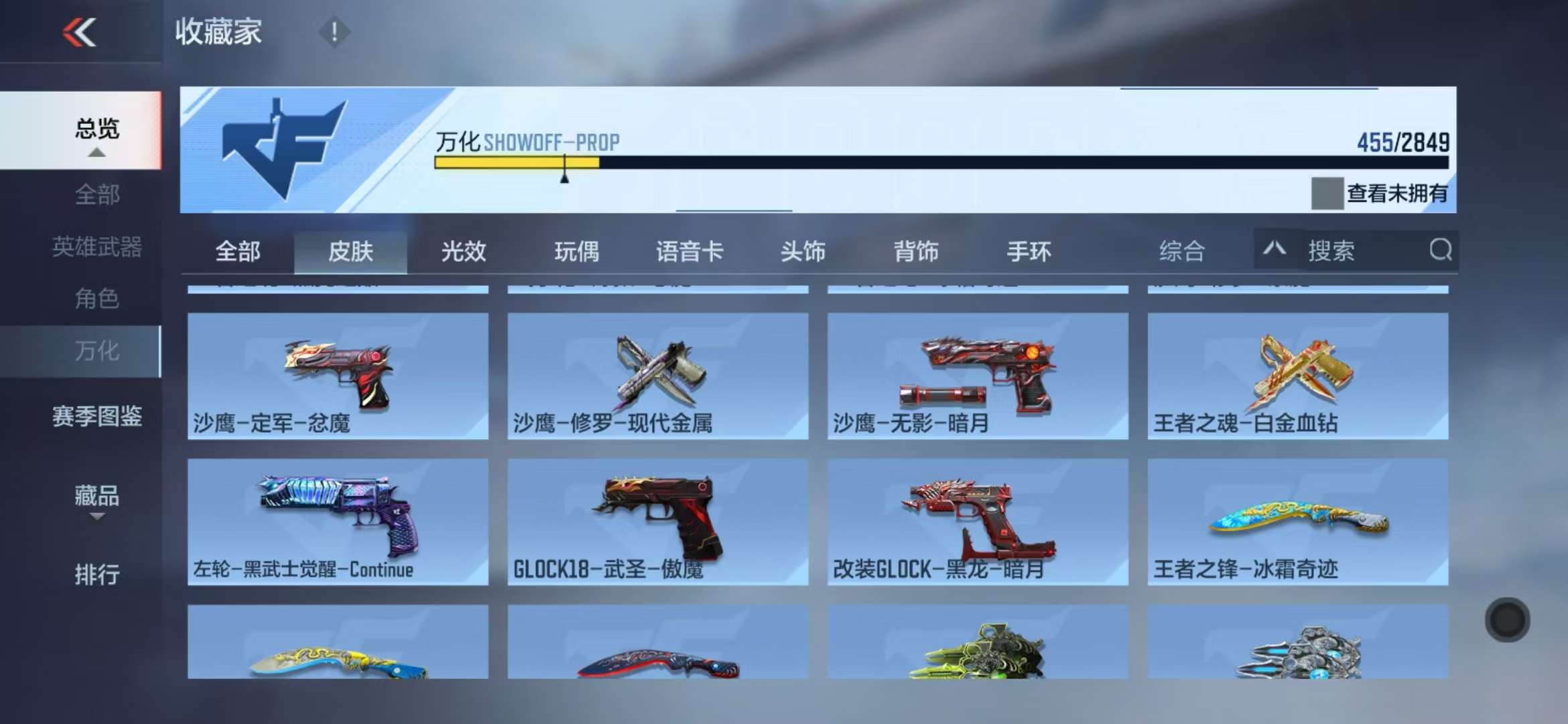 CFMQM331614枪战王者账号详情图51
