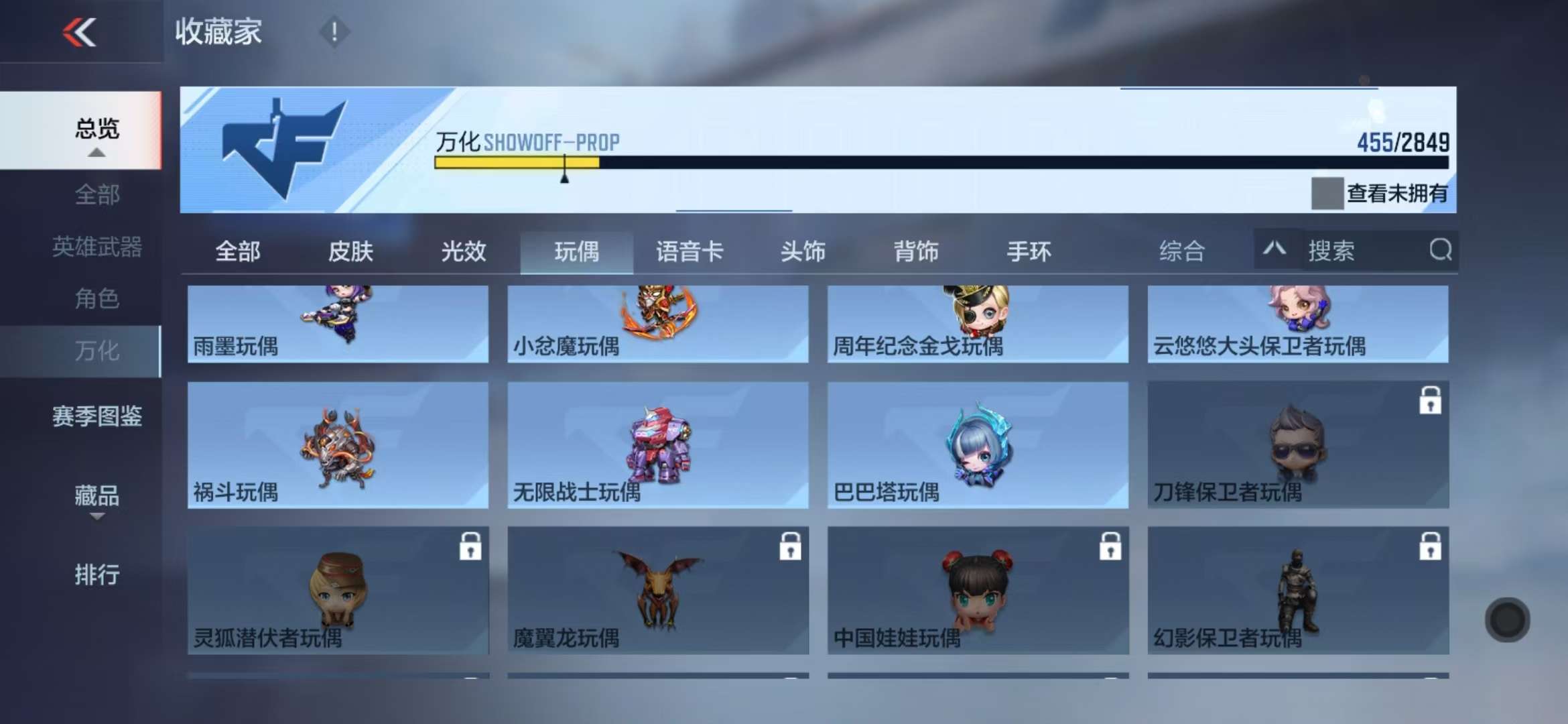 CFMQM331614枪战王者账号详情图58