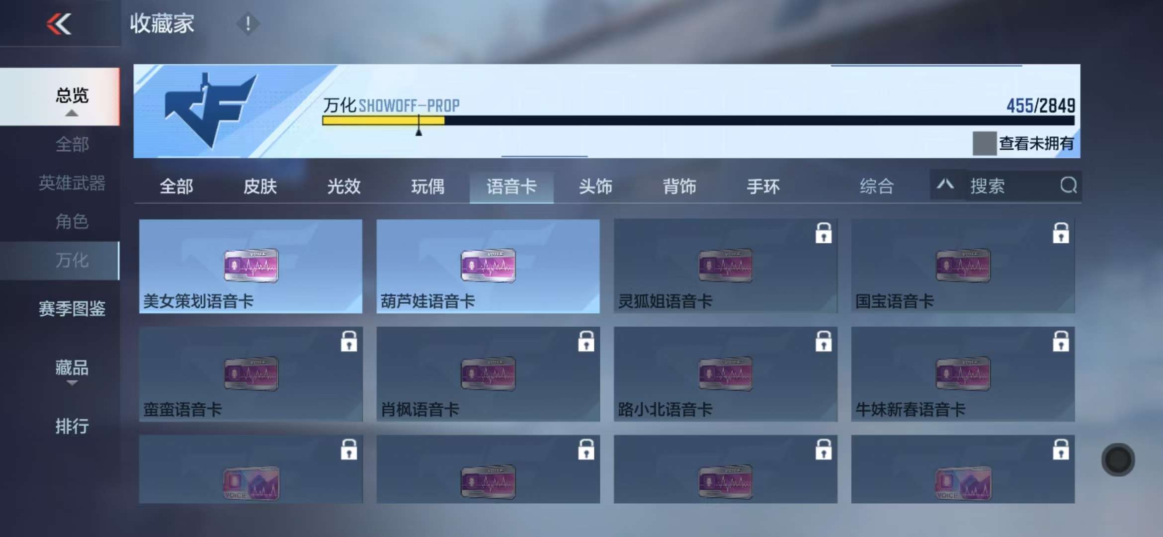 CFMQM331614枪战王者账号详情图59