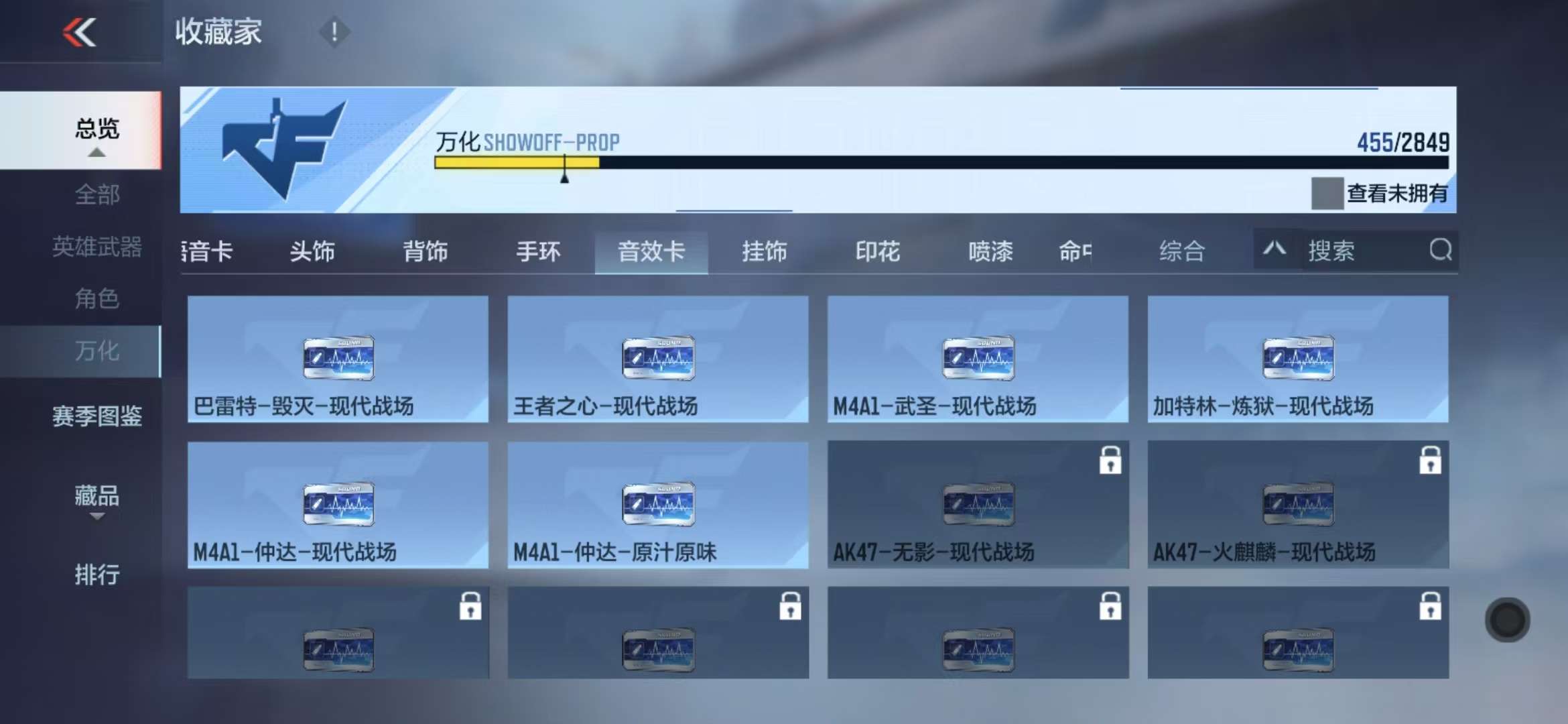 CFMQM331614枪战王者账号详情图60