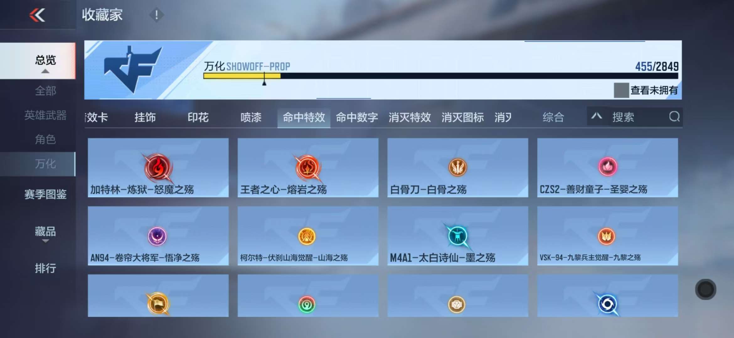CFMQM331614枪战王者账号详情图61