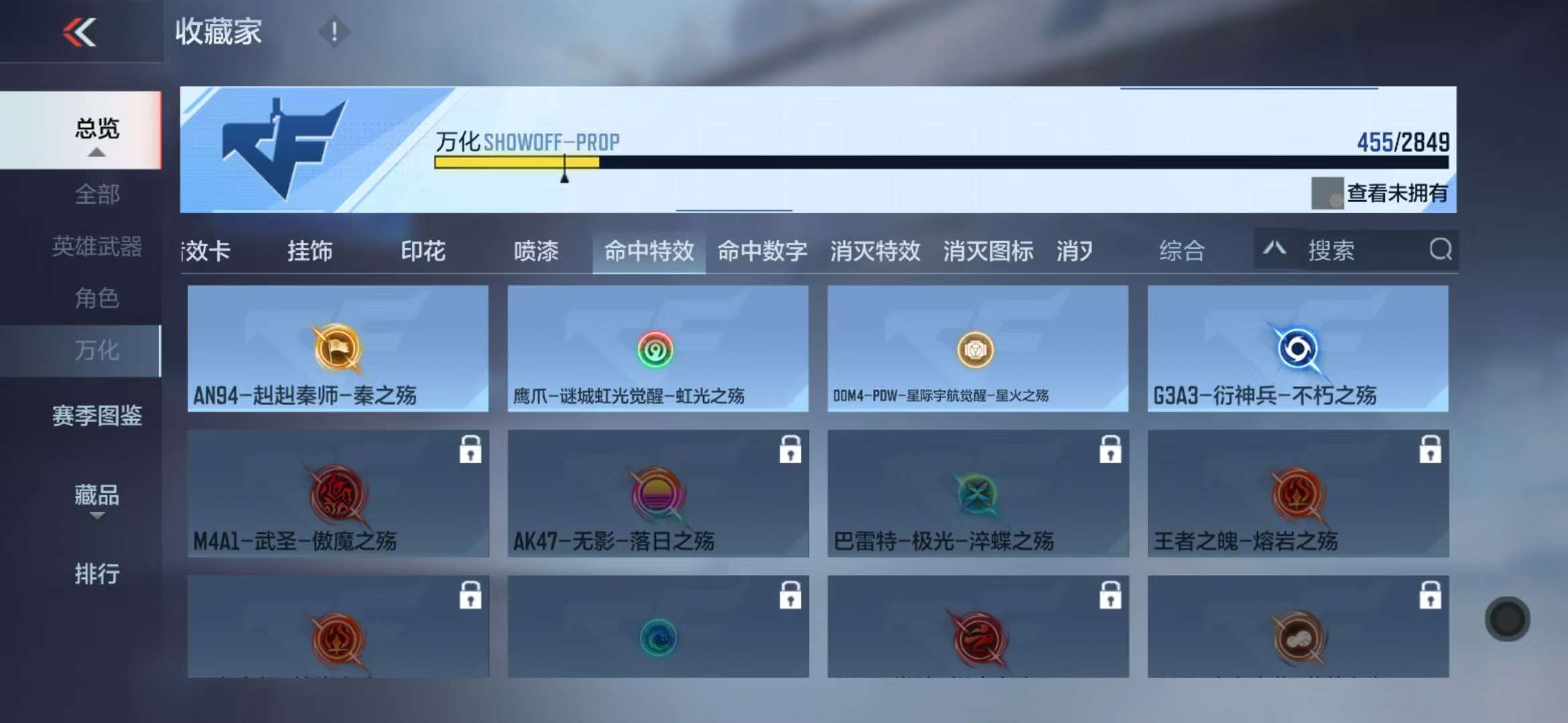 CFMQM331614枪战王者账号详情图62