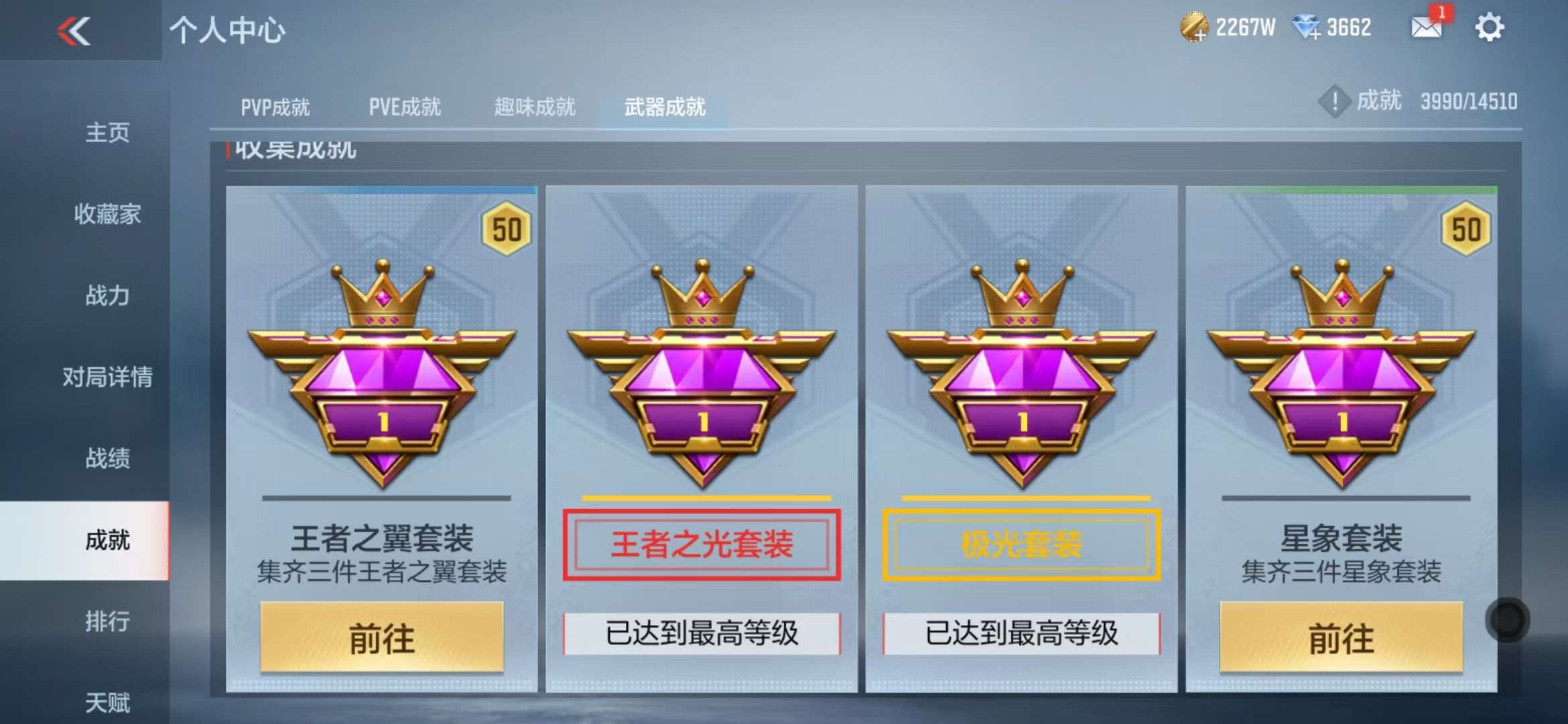 CFMQM331614枪战王者账号详情图72