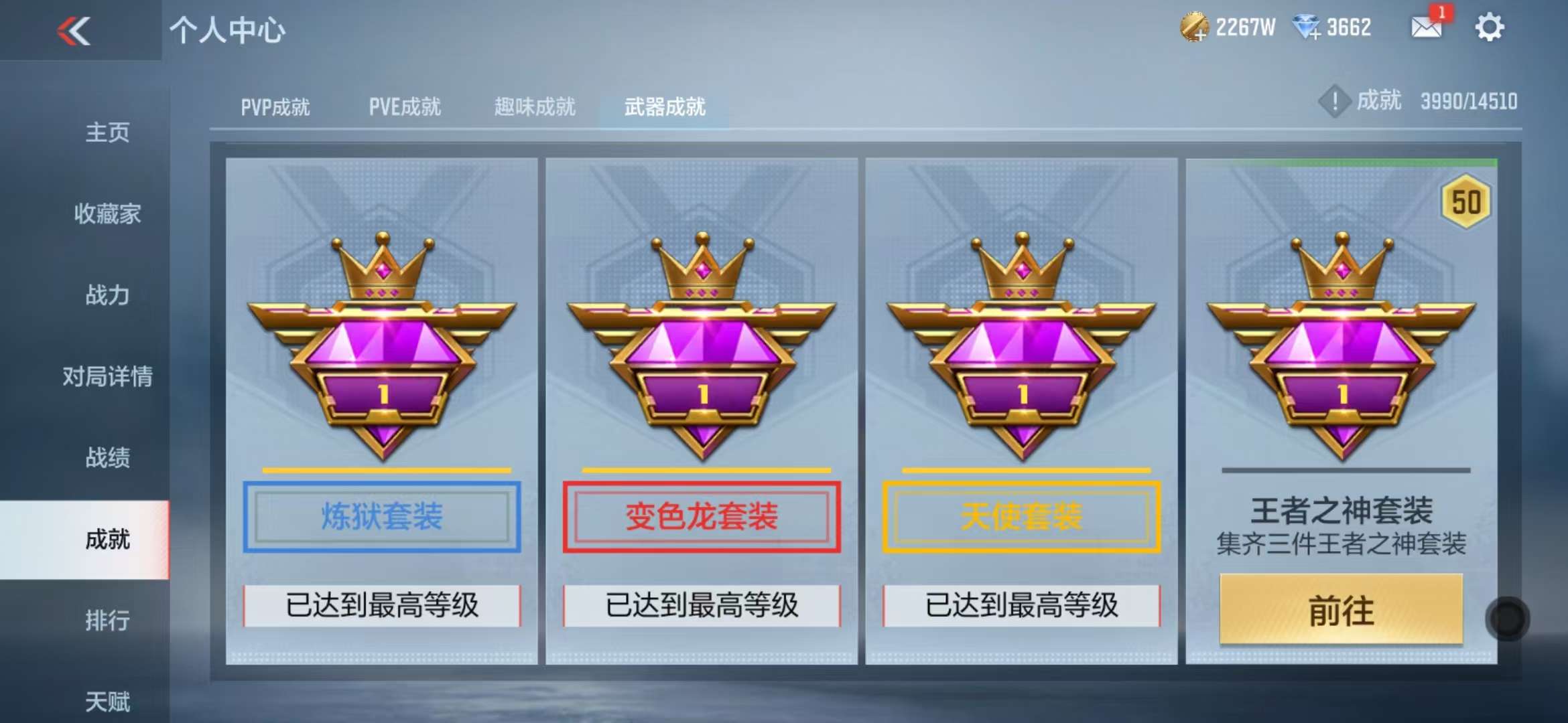 CFMQM331614枪战王者账号详情图73