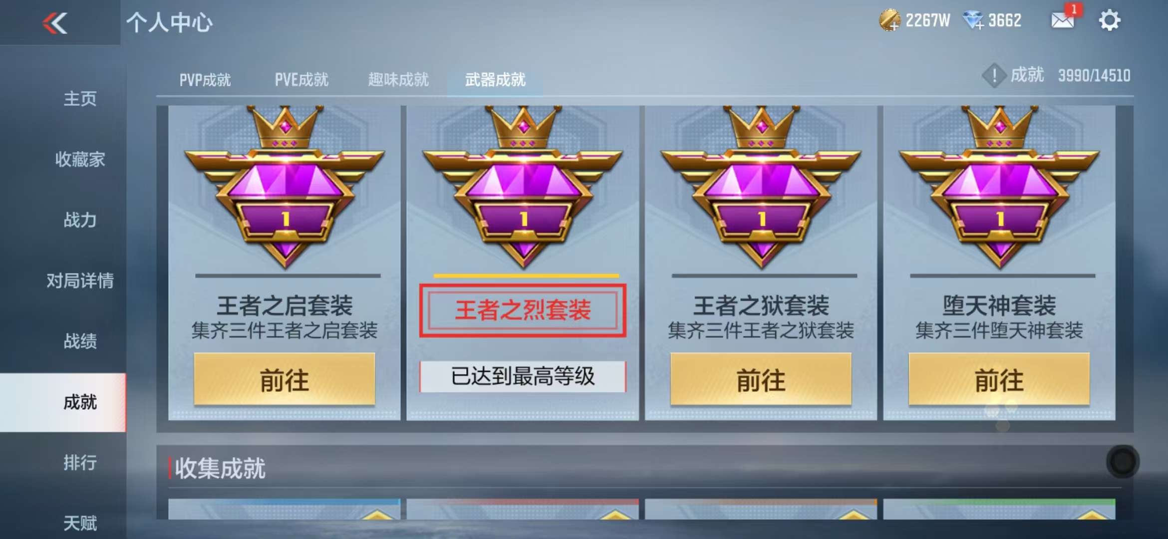 CFMQM331614枪战王者账号详情图75