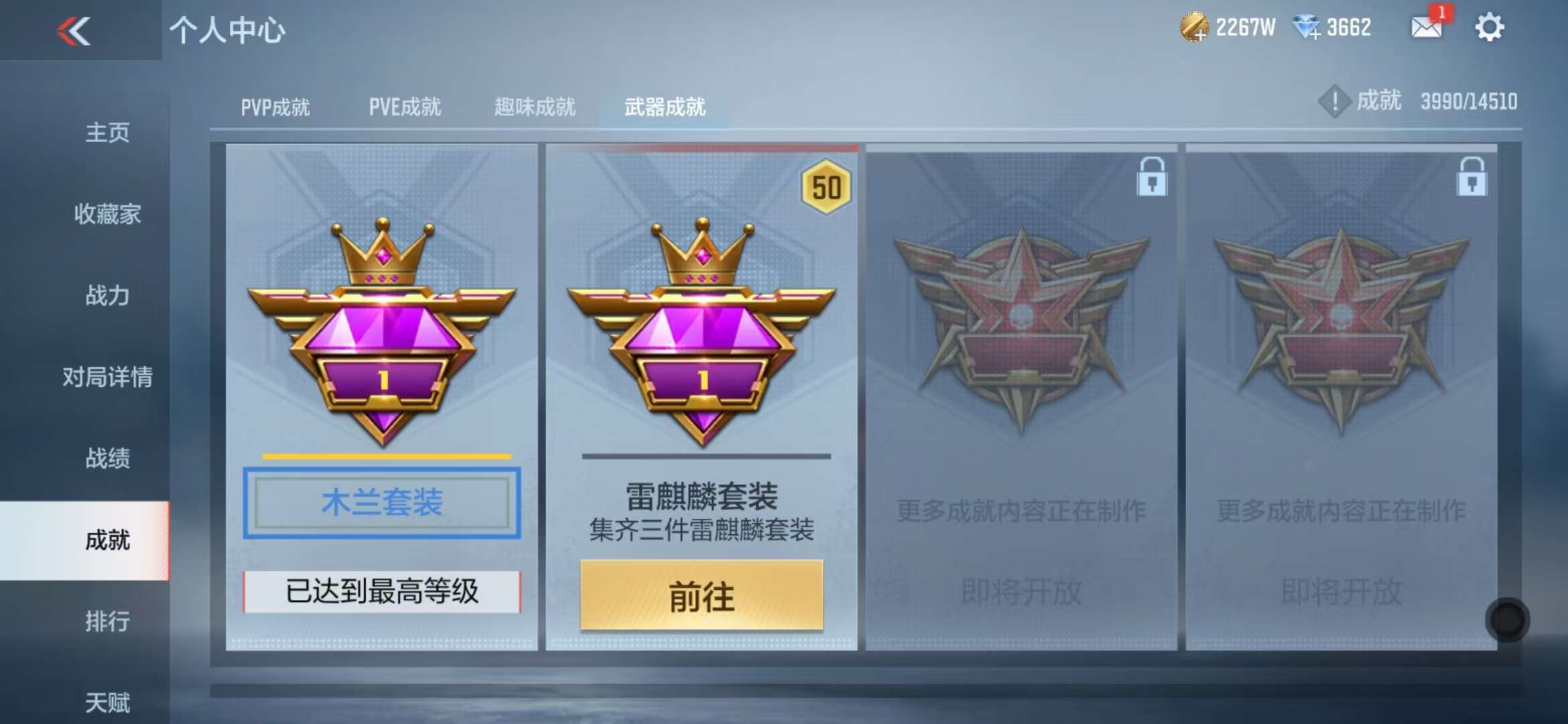 CFMQM331614枪战王者账号详情图76