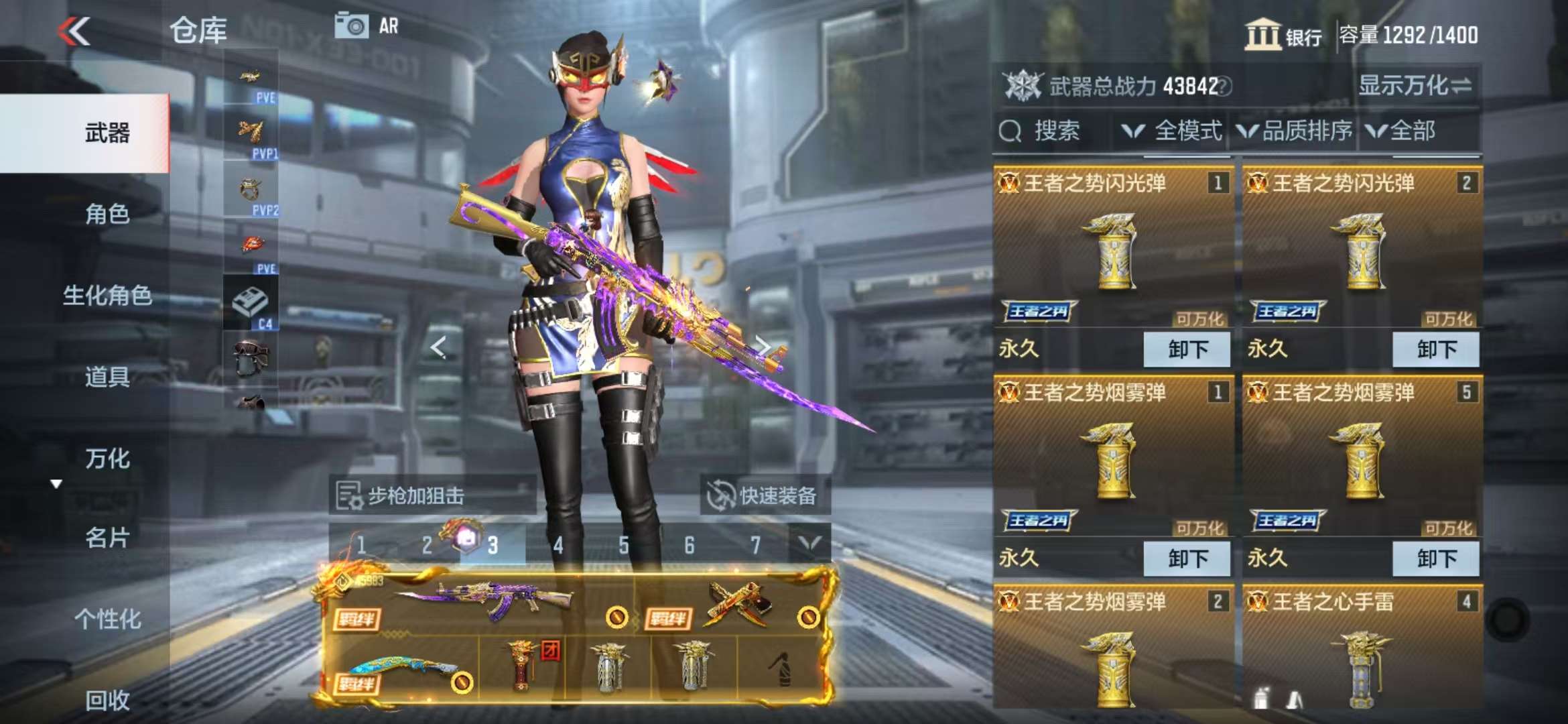 CFMQM331614枪战王者账号详情图7