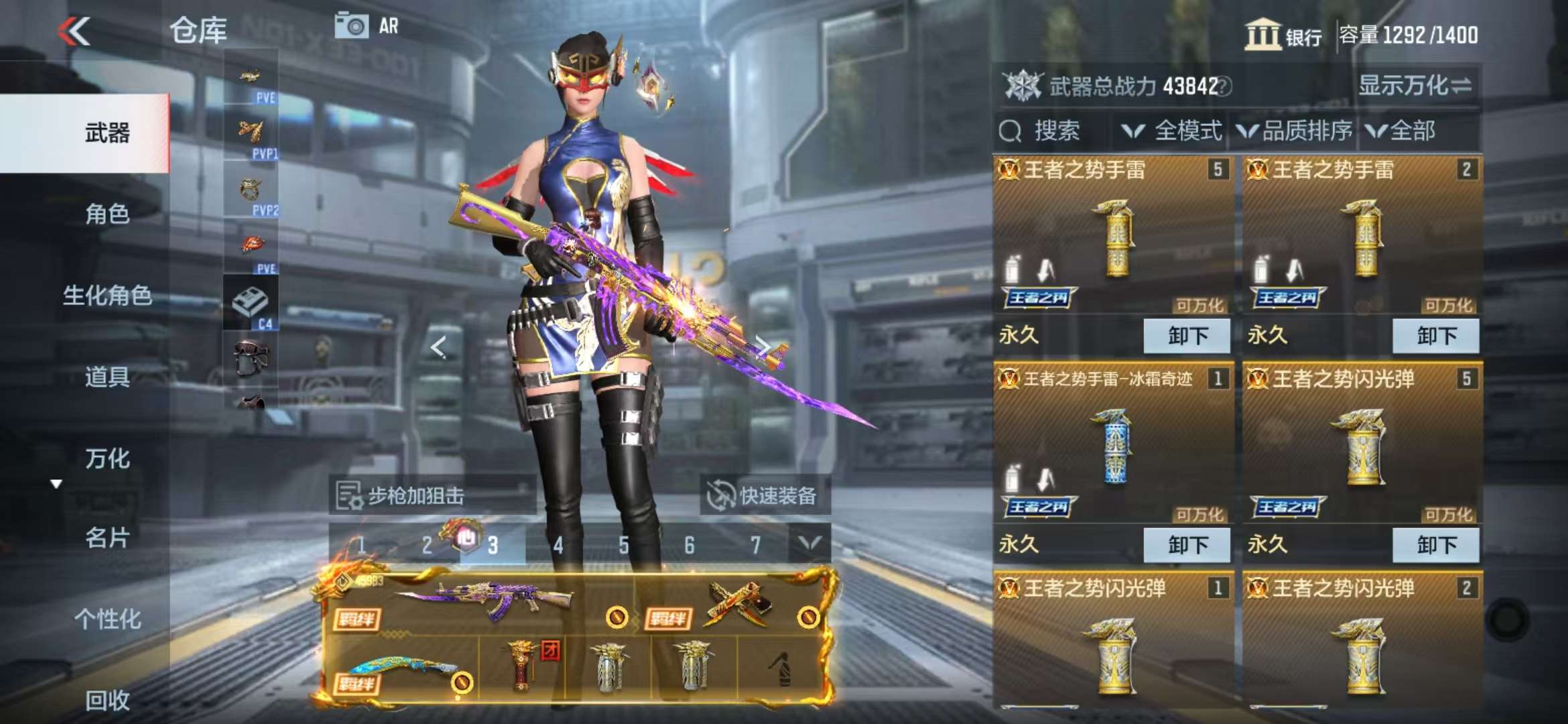 CFMQM331614枪战王者账号详情图6