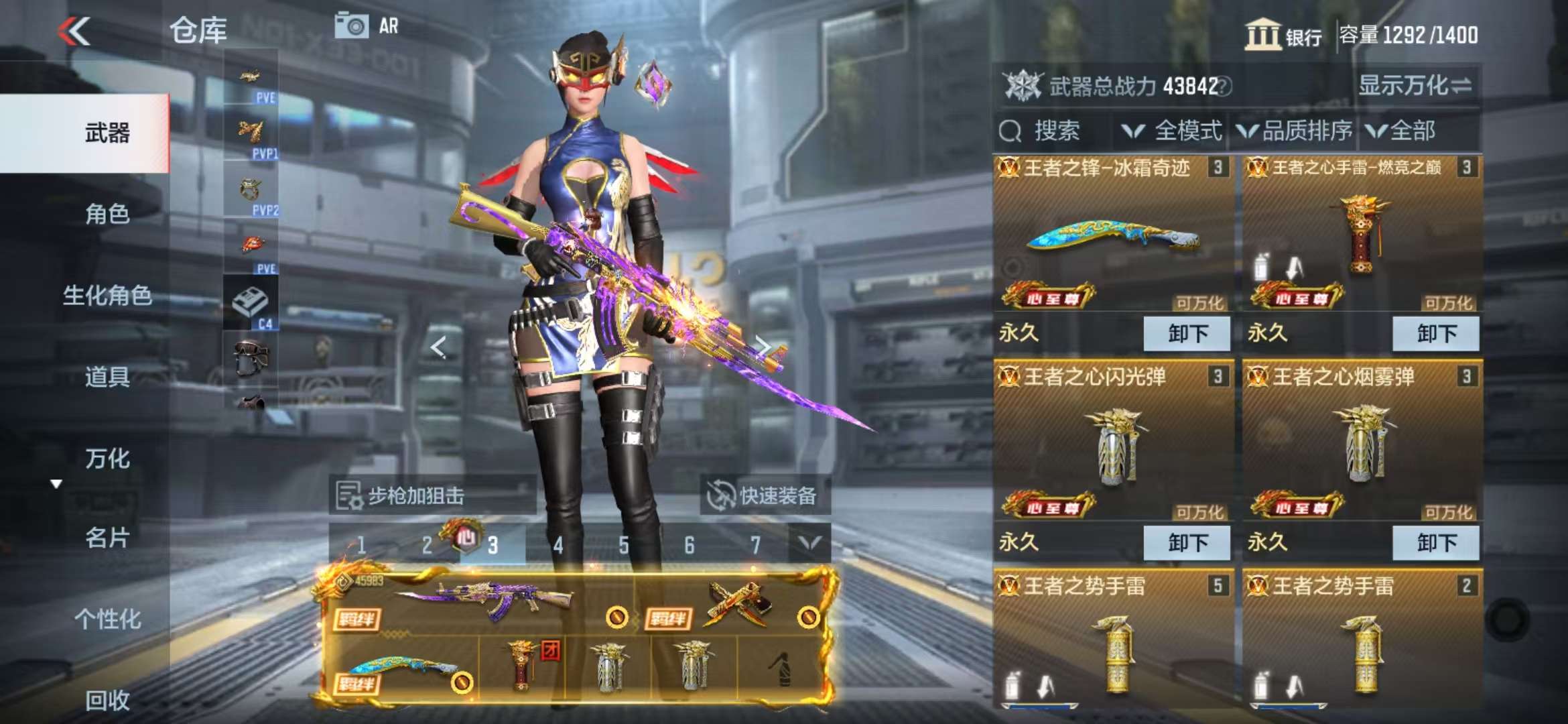 CFMQM331614枪战王者账号详情图5