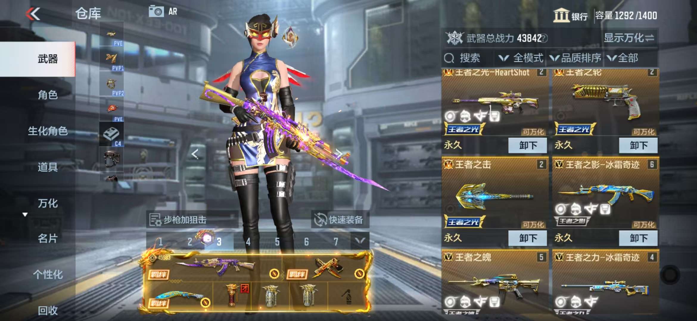 CFMQM331614枪战王者账号详情图9