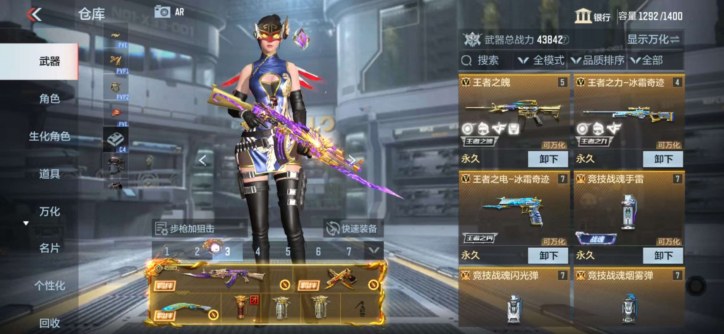 CFMQM331614枪战王者账号详情图10