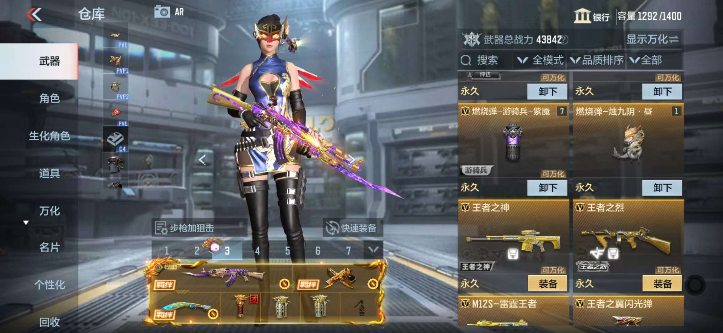 CFMQM331614枪战王者账号详情图14