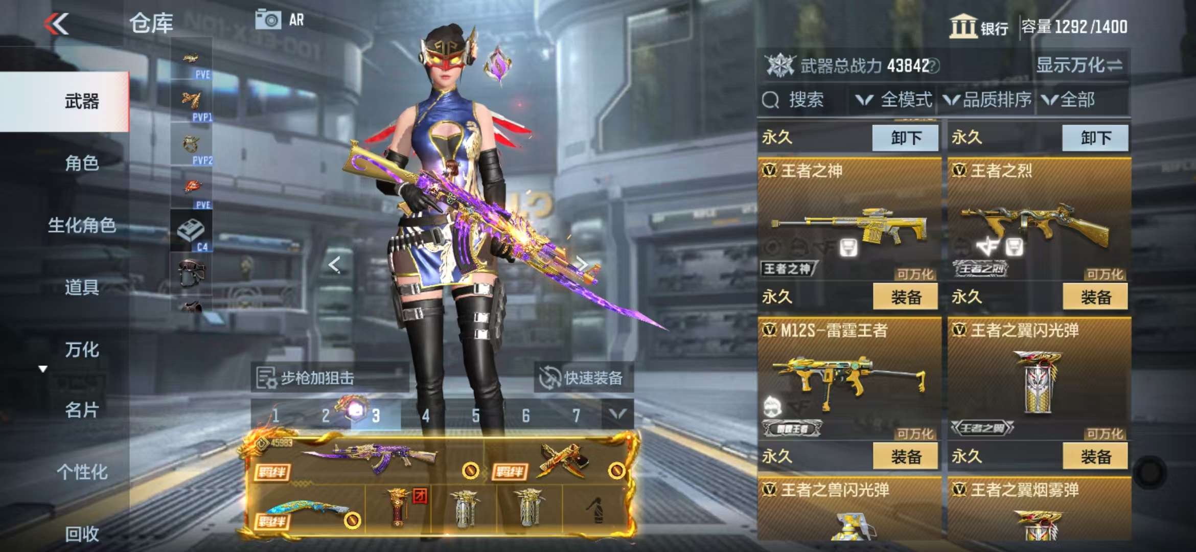 CFMQM331614枪战王者账号详情图15
