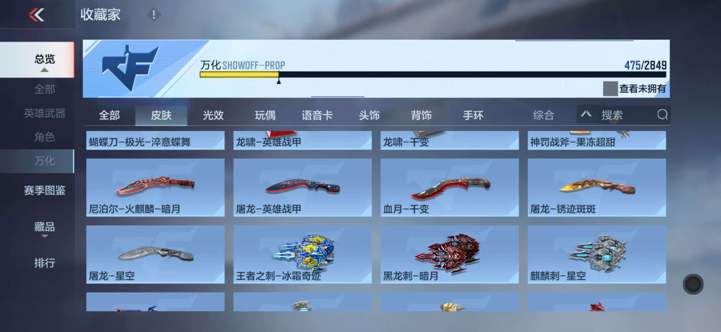 CFMQM331615枪战王者账号详情图57 CFMQM331615枪战王者账号详情图57
